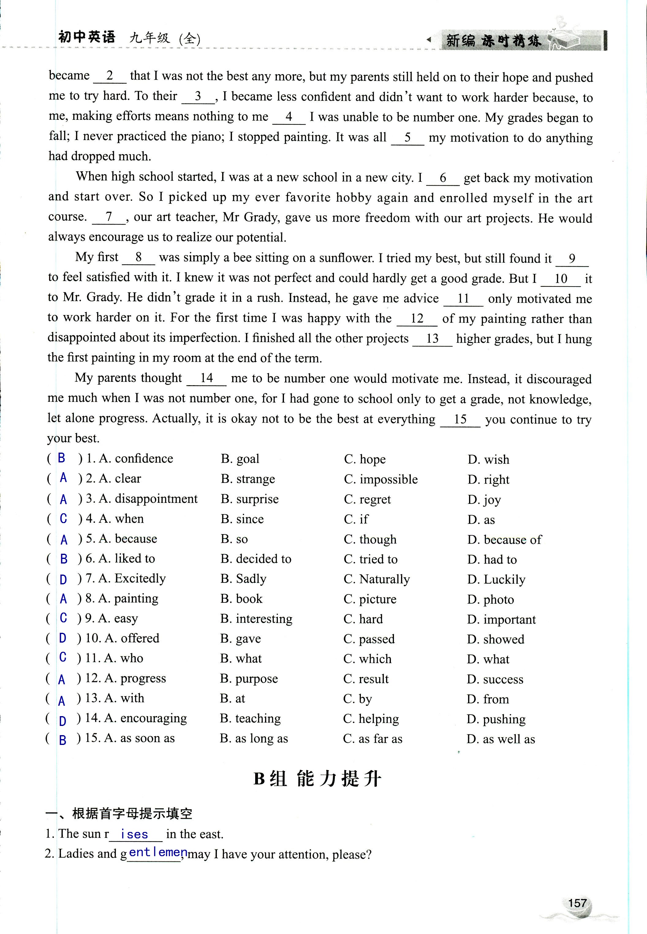 2019年课时精练初中英语九年级全一册外研版 第157页