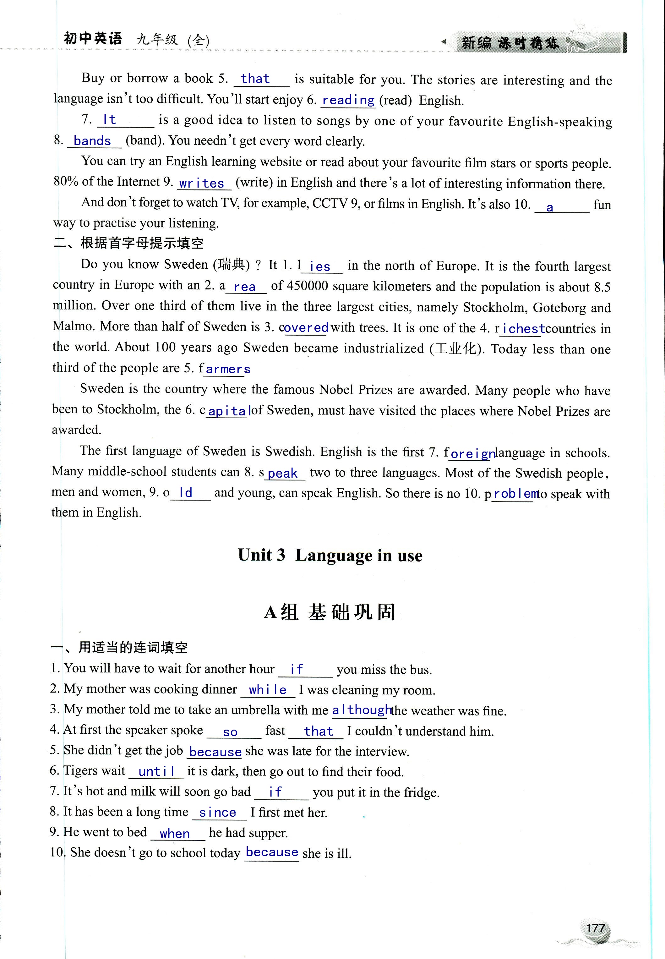 2019年课时精练初中英语九年级全一册外研版 第177页