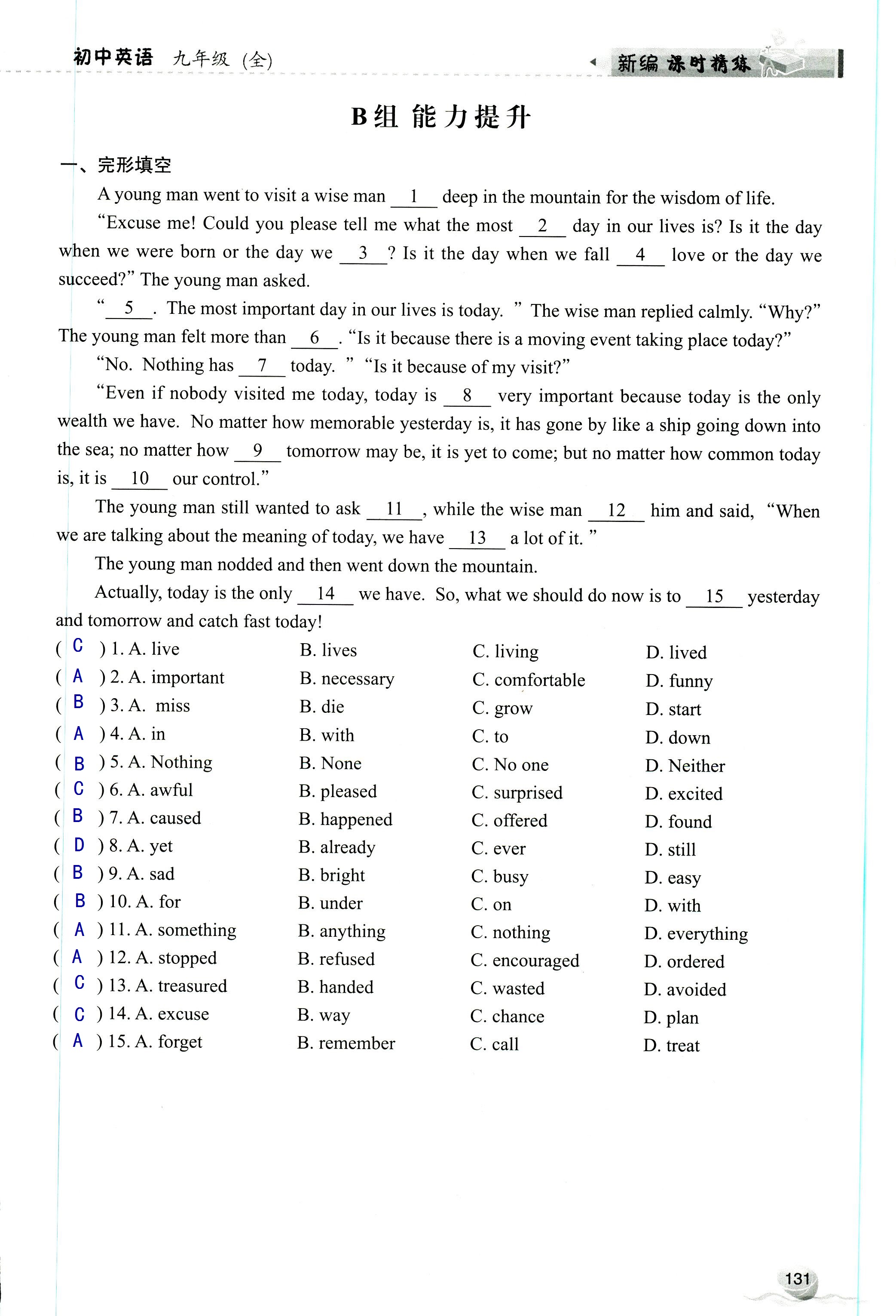 2019年課時精練初中英語九年級全一冊外研版 第131頁