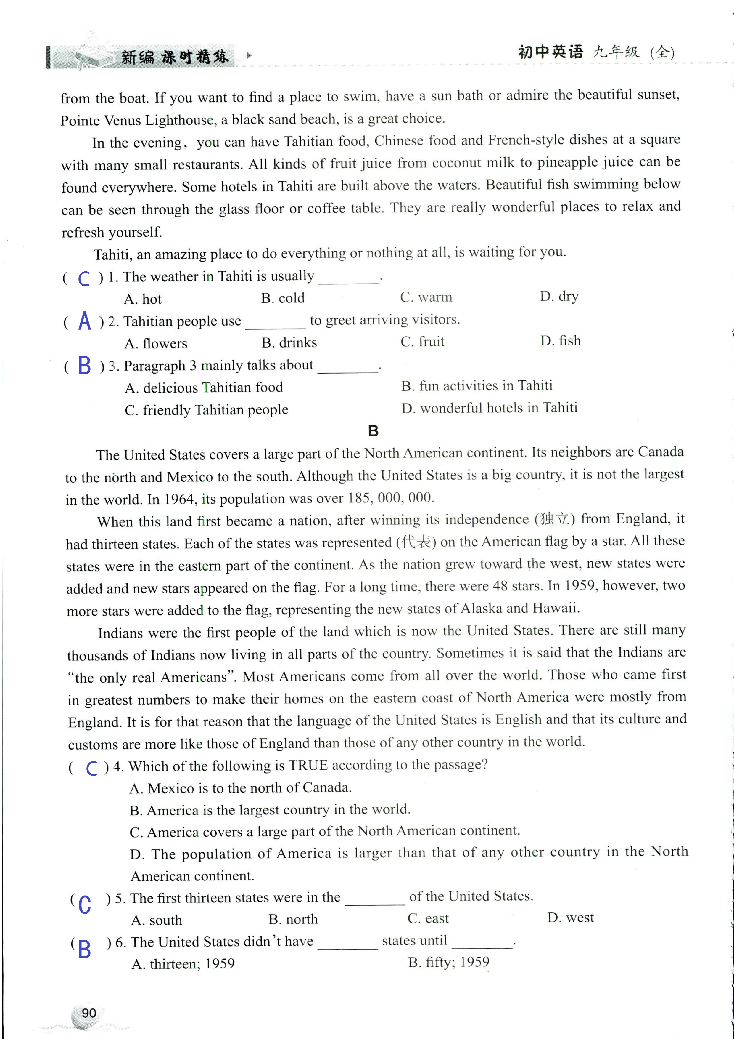 2019年課時精練初中英語九年級全一冊外研版 第90頁