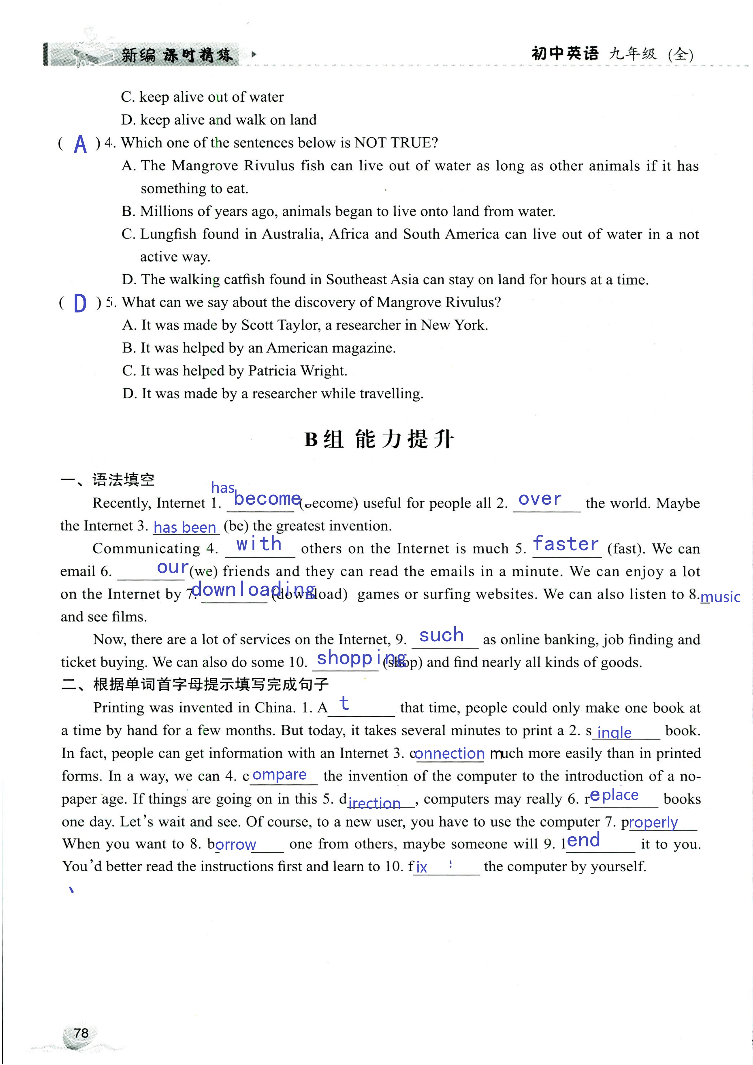 2019年課時精練初中英語九年級全一冊外研版 第78頁