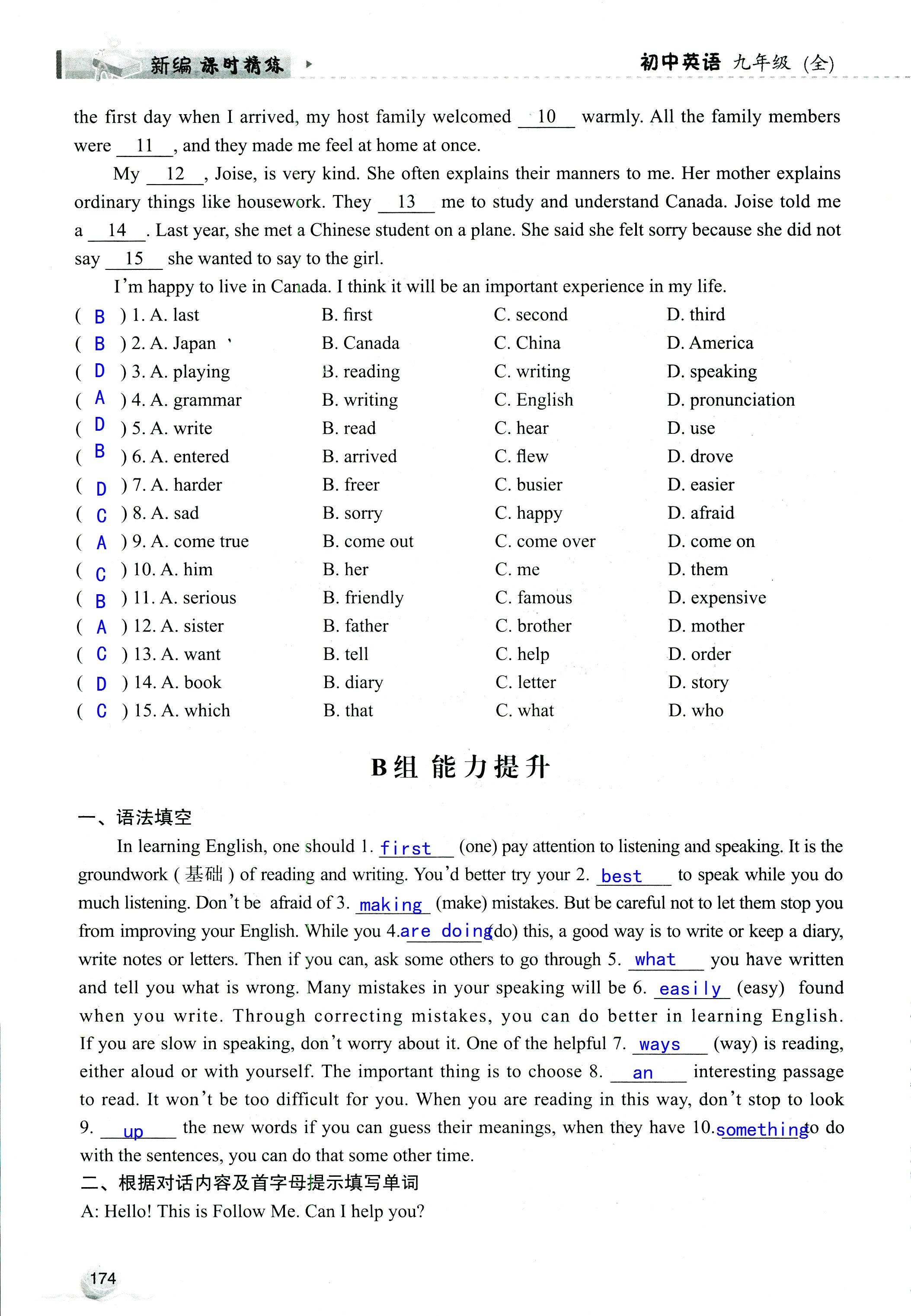 2019年课时精练初中英语九年级全一册外研版 第174页