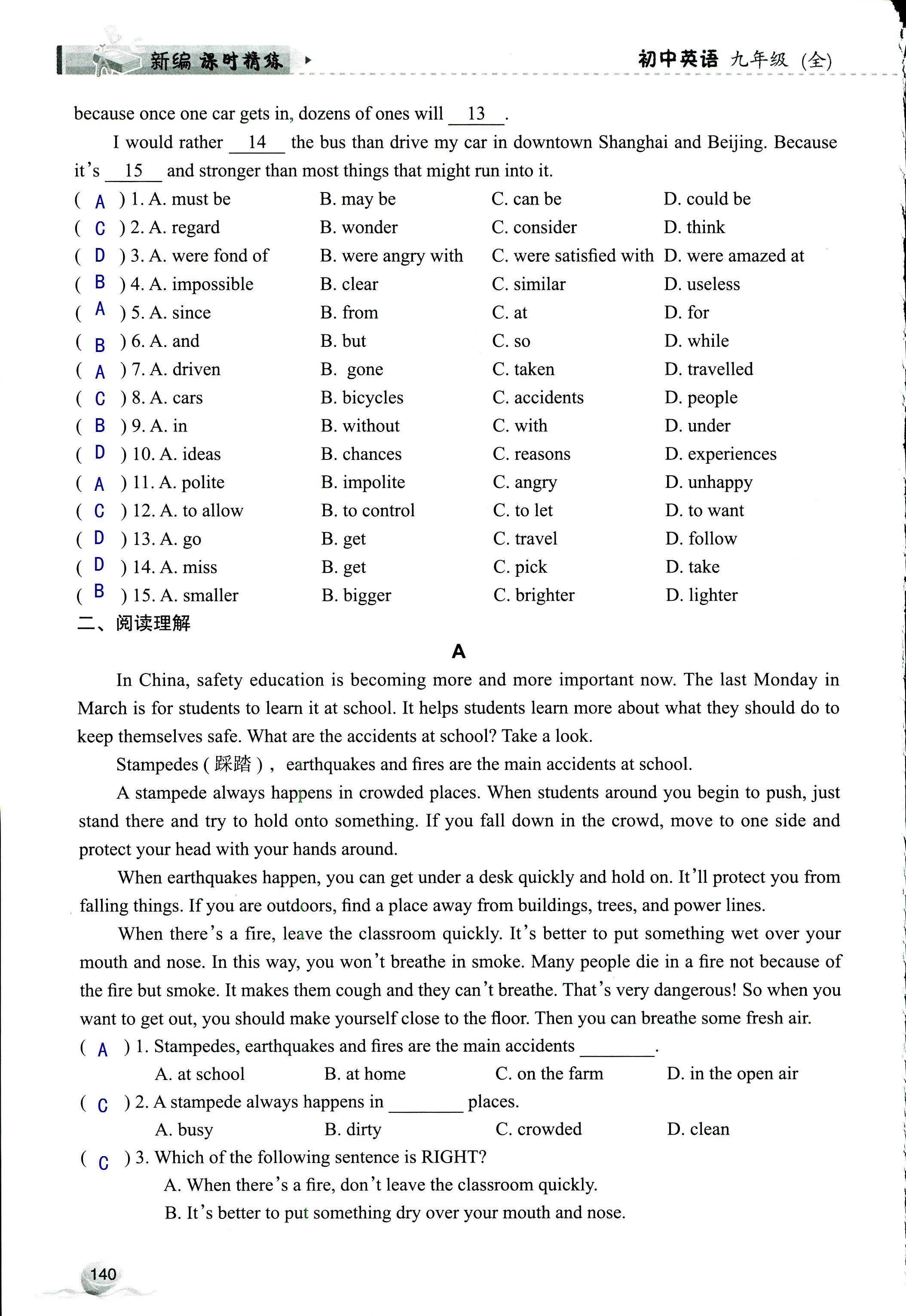 2019年课时精练初中英语九年级全一册外研版 第140页