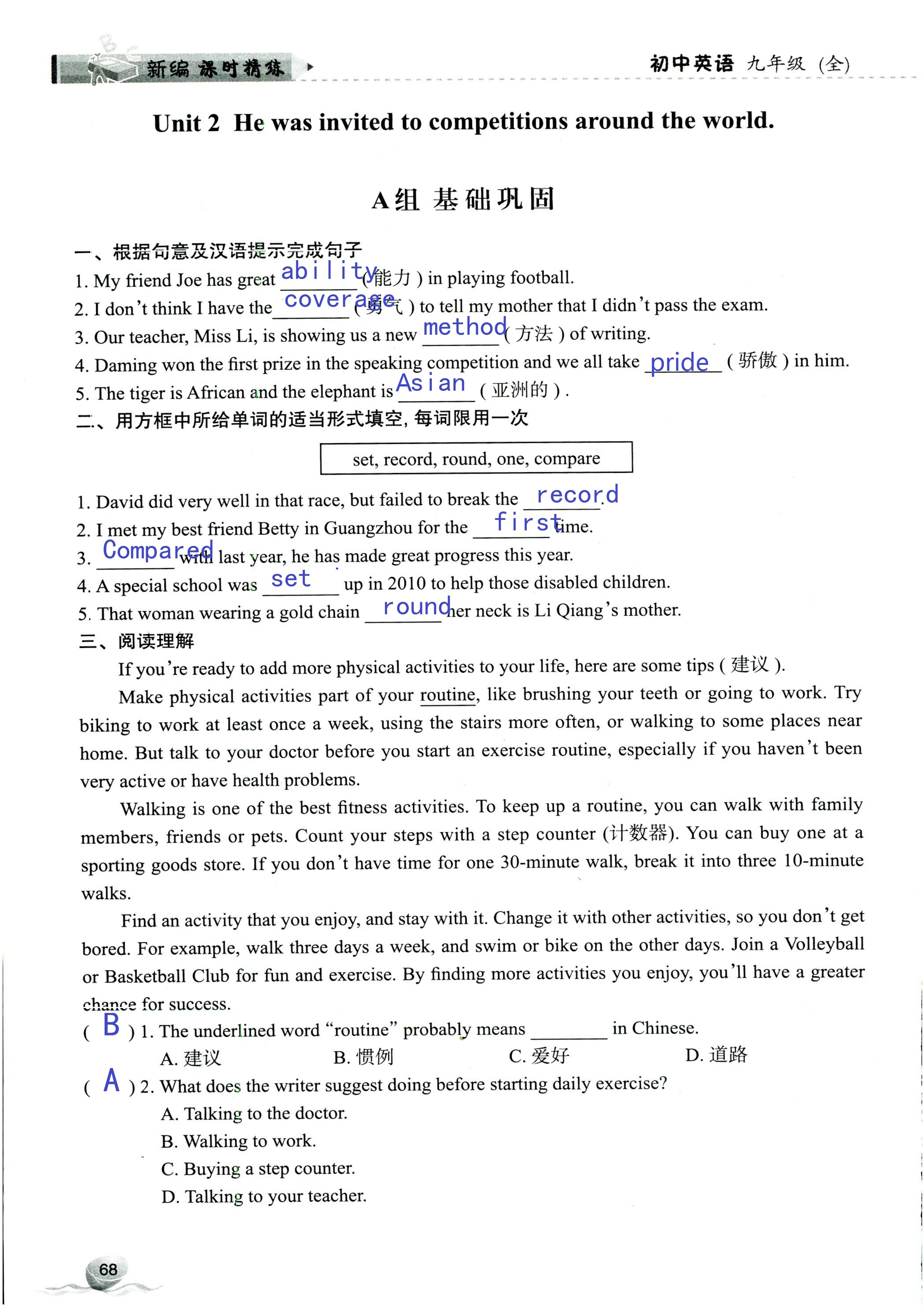 2019年课时精练初中英语九年级全一册外研版 第68页