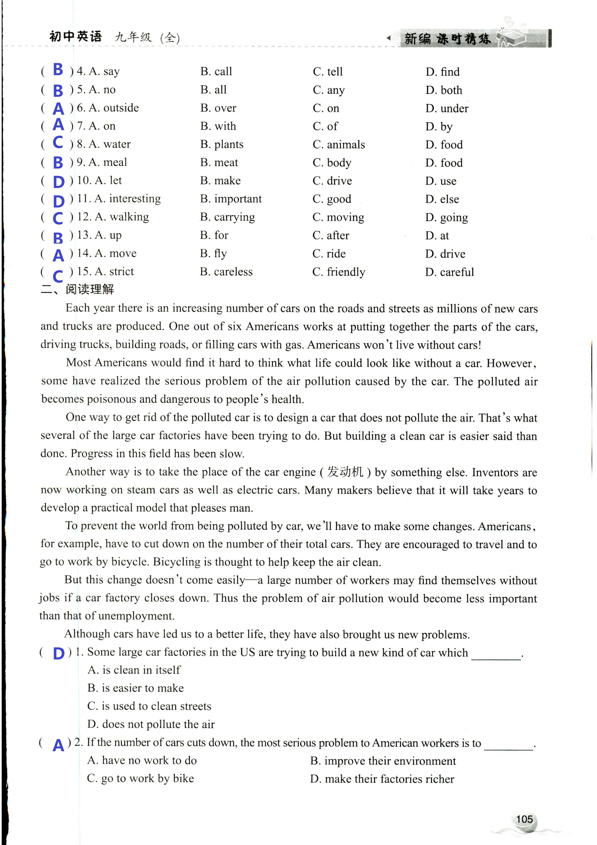 2019年課時(shí)精練初中英語(yǔ)九年級(jí)全一冊(cè)外研版 第105頁(yè)