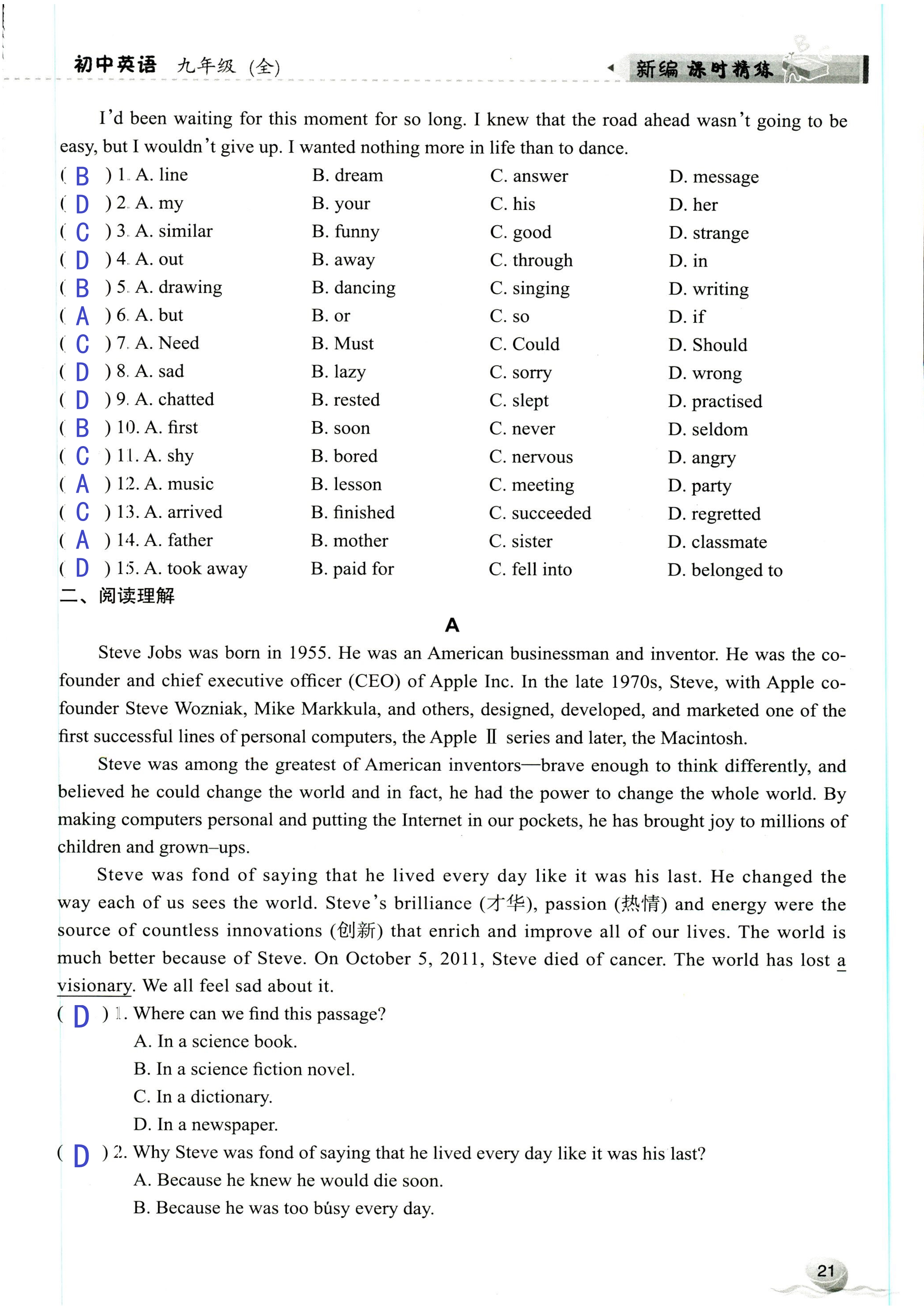 2019年課時(shí)精練初中英語(yǔ)九年級(jí)全一冊(cè)外研版 第21頁(yè)