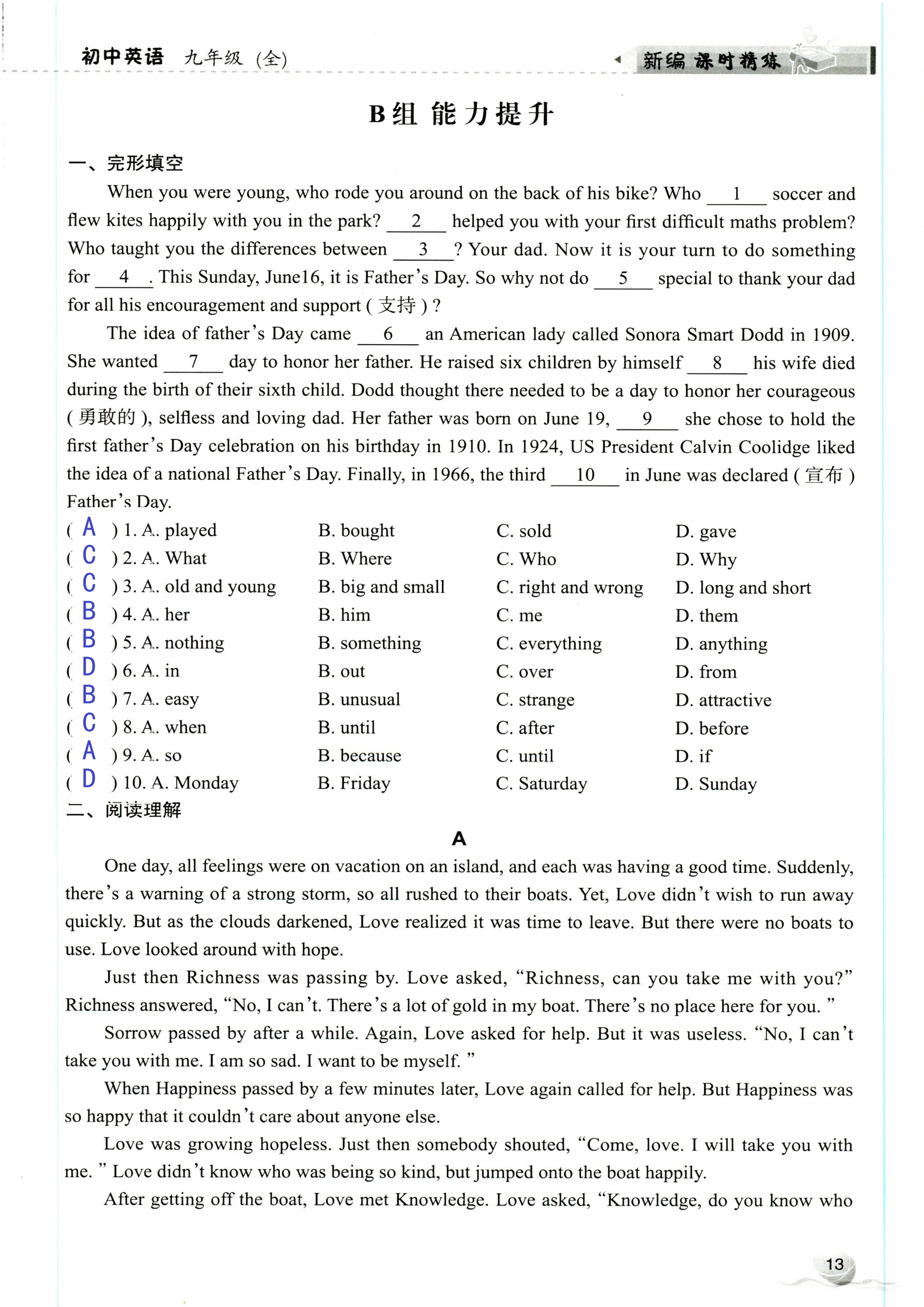 2019年課時(shí)精練初中英語(yǔ)九年級(jí)全一冊(cè)外研版 第13頁(yè)