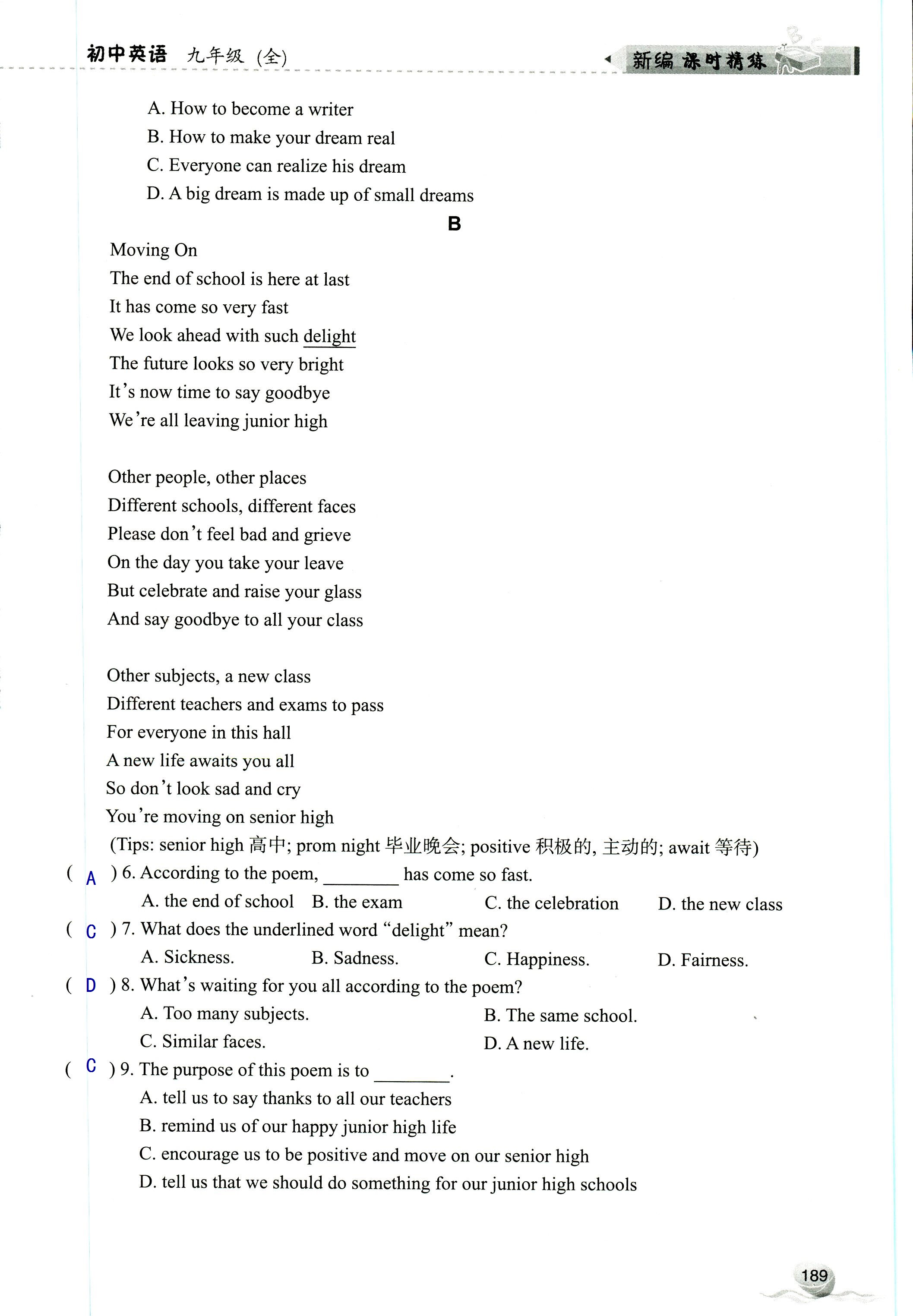 2019年课时精练初中英语九年级全一册外研版 第189页