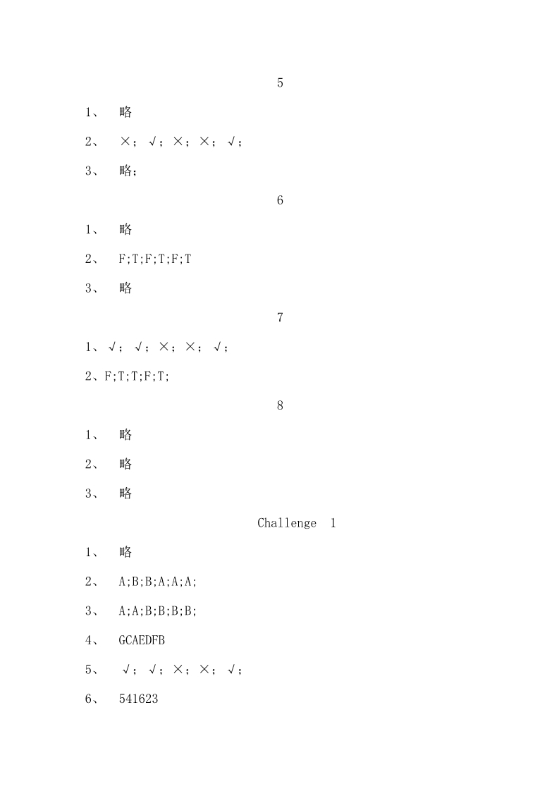 英語作業(yè)本 第6頁