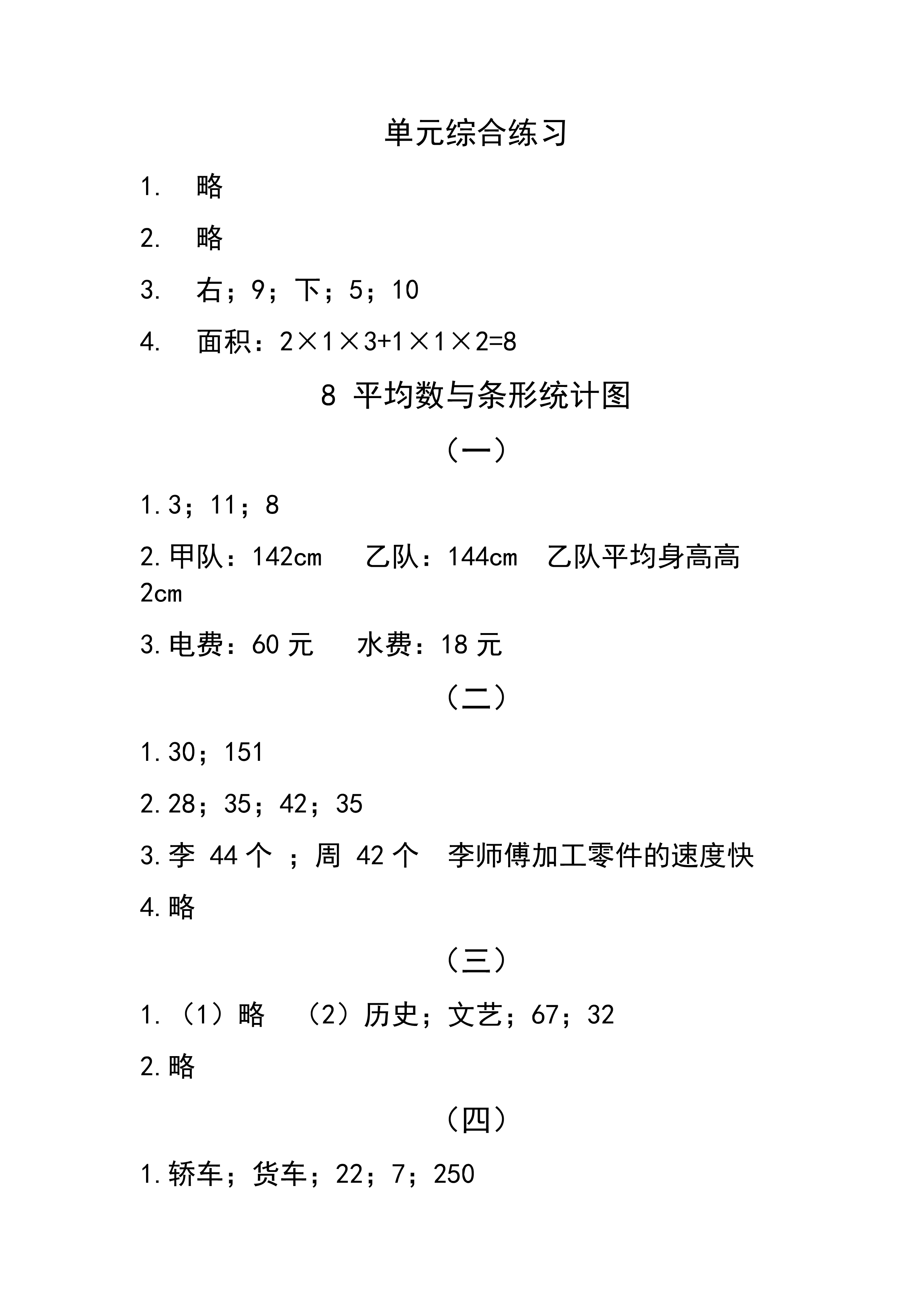 作业本 第13页