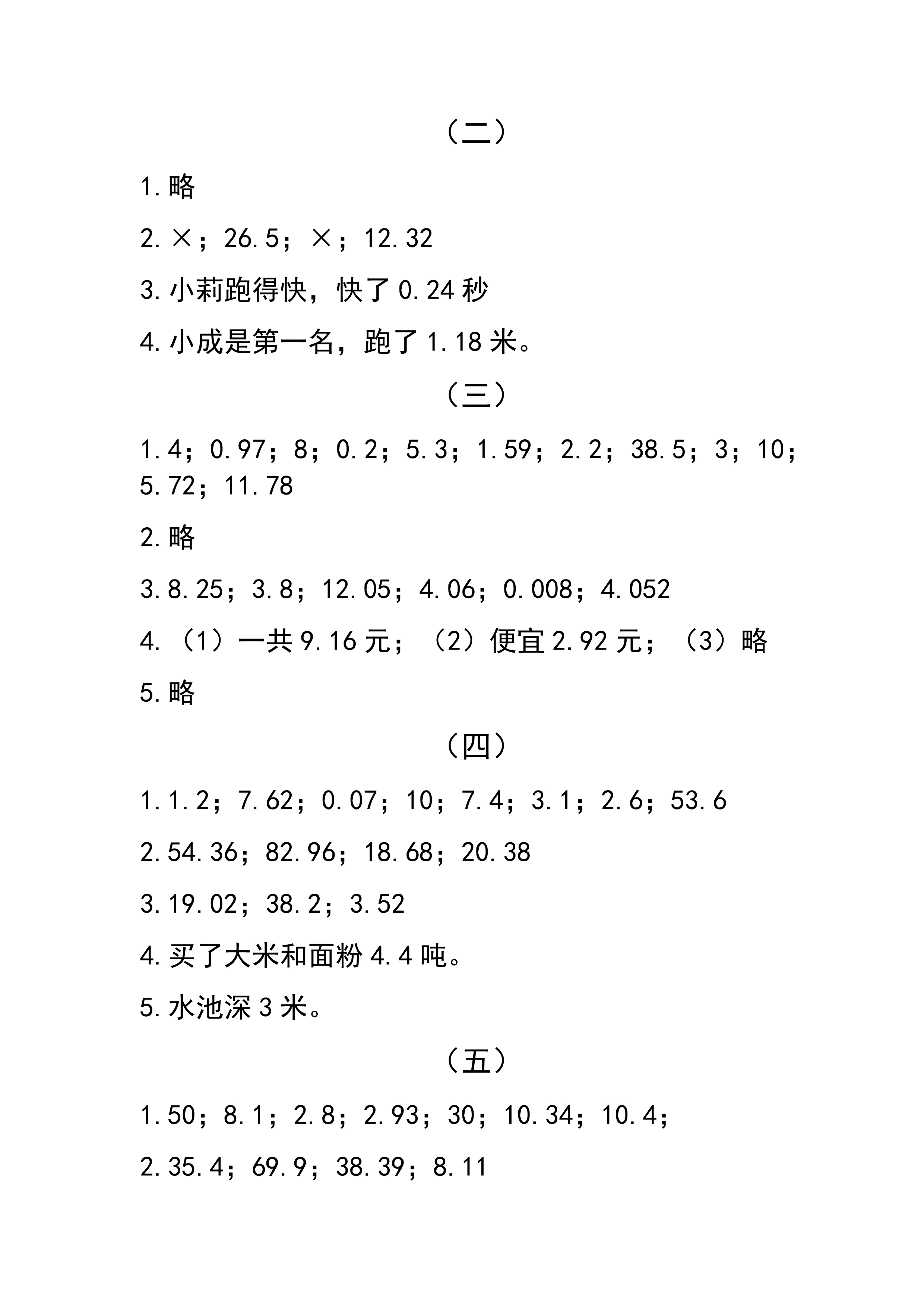 作業(yè)本 第10頁