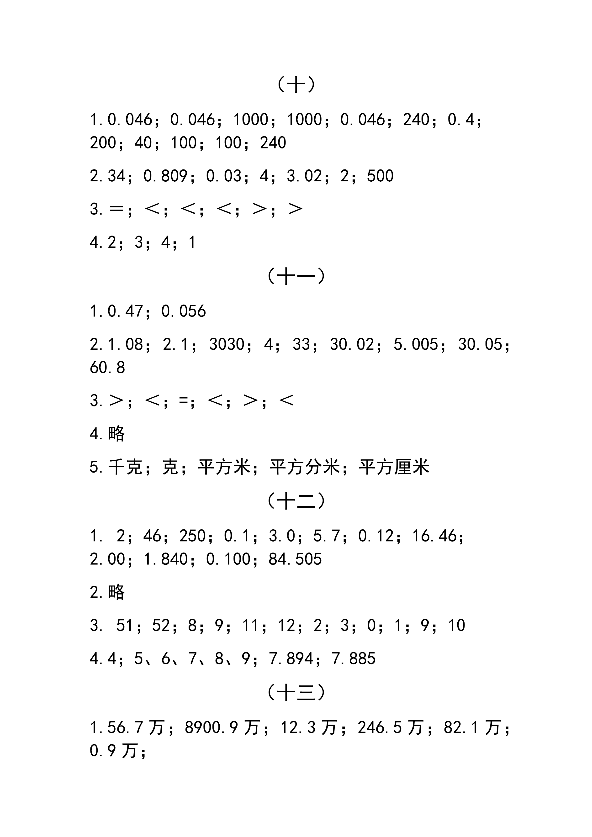 作业本 第5页