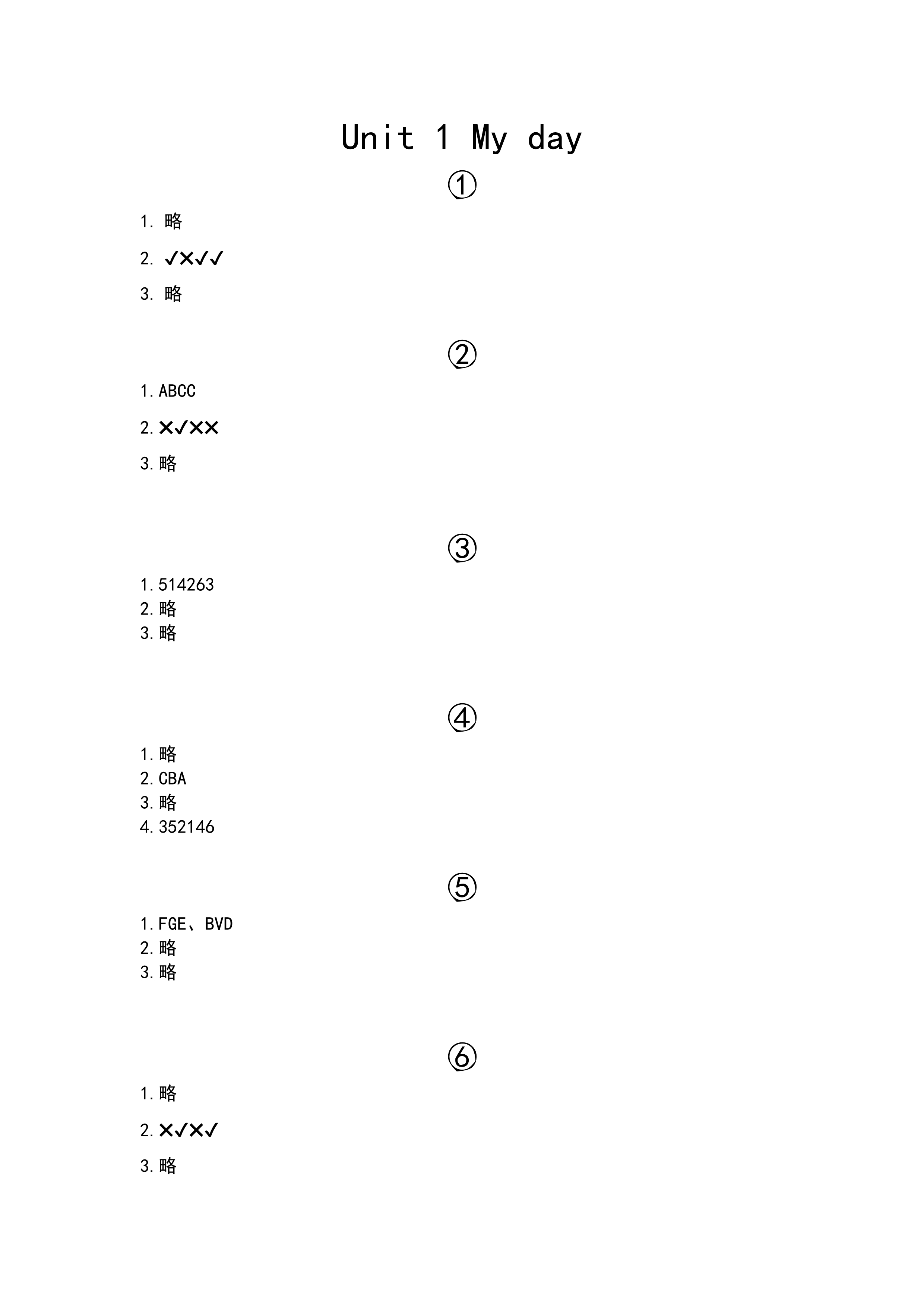 作業(yè)本 第1頁