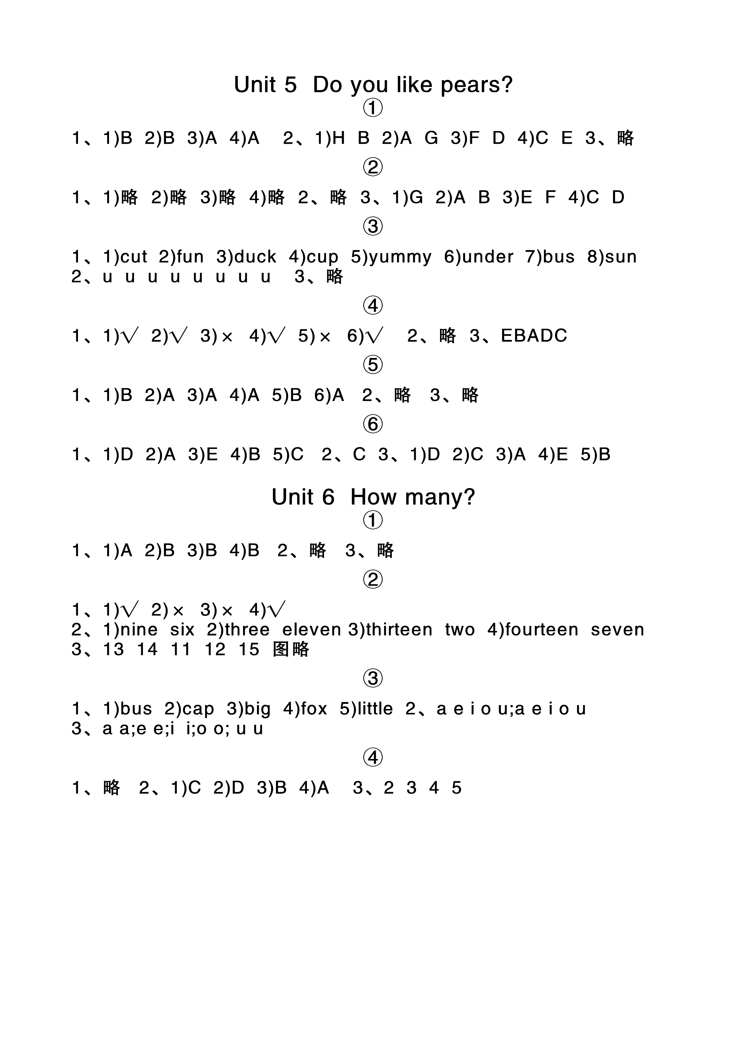 作业本 第5页