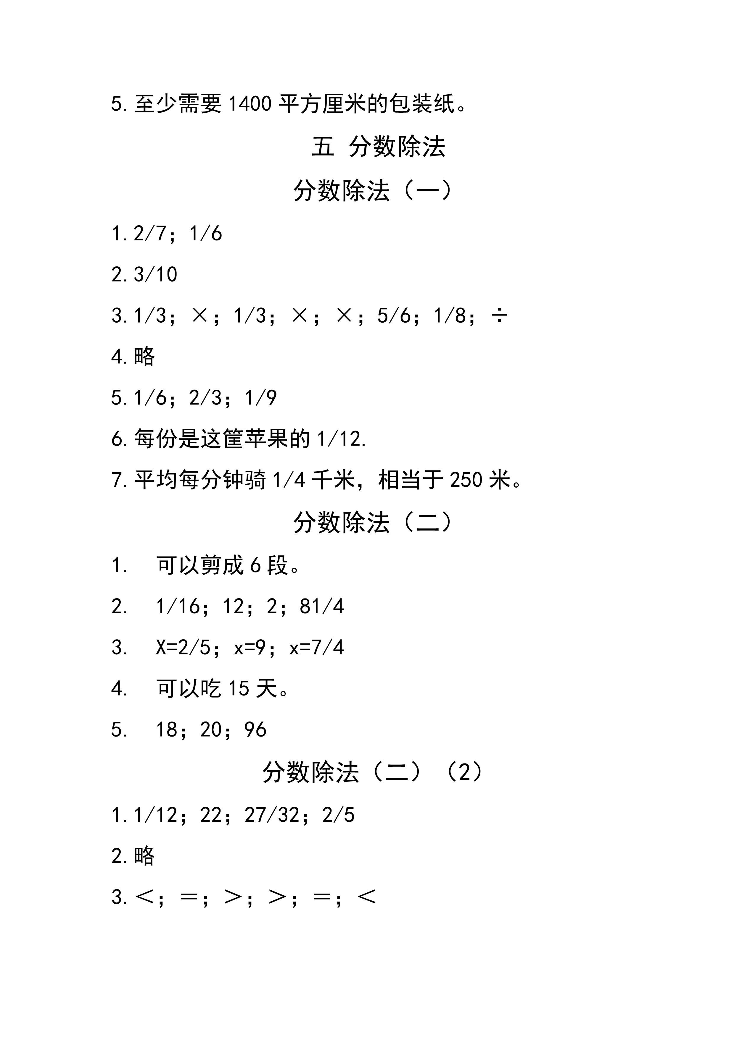 數(shù)學(xué)作業(yè)本 第10頁