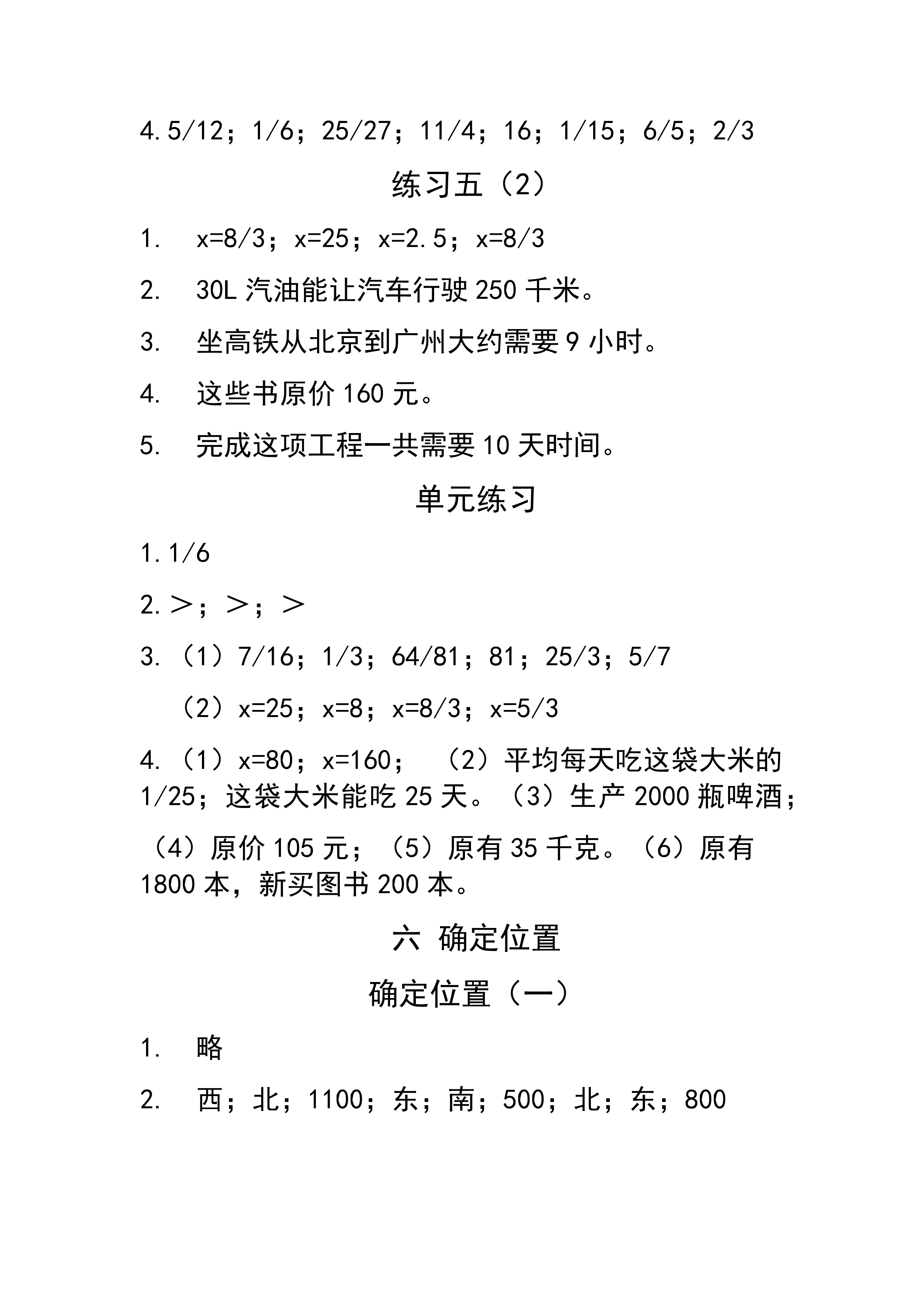 數(shù)學(xué)作業(yè)本 第12頁(yè)