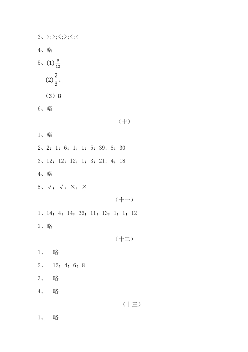 數學作業(yè)本 第9頁