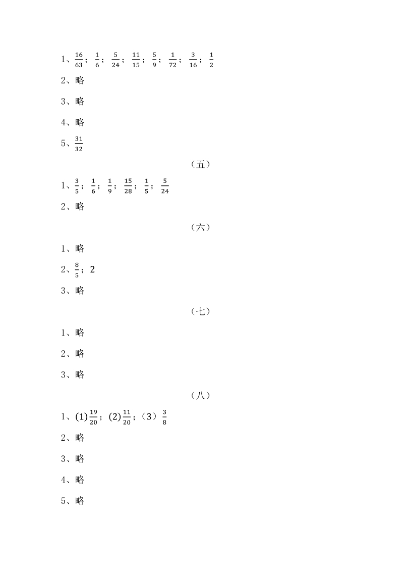 數(shù)學(xué)作業(yè)本 第15頁