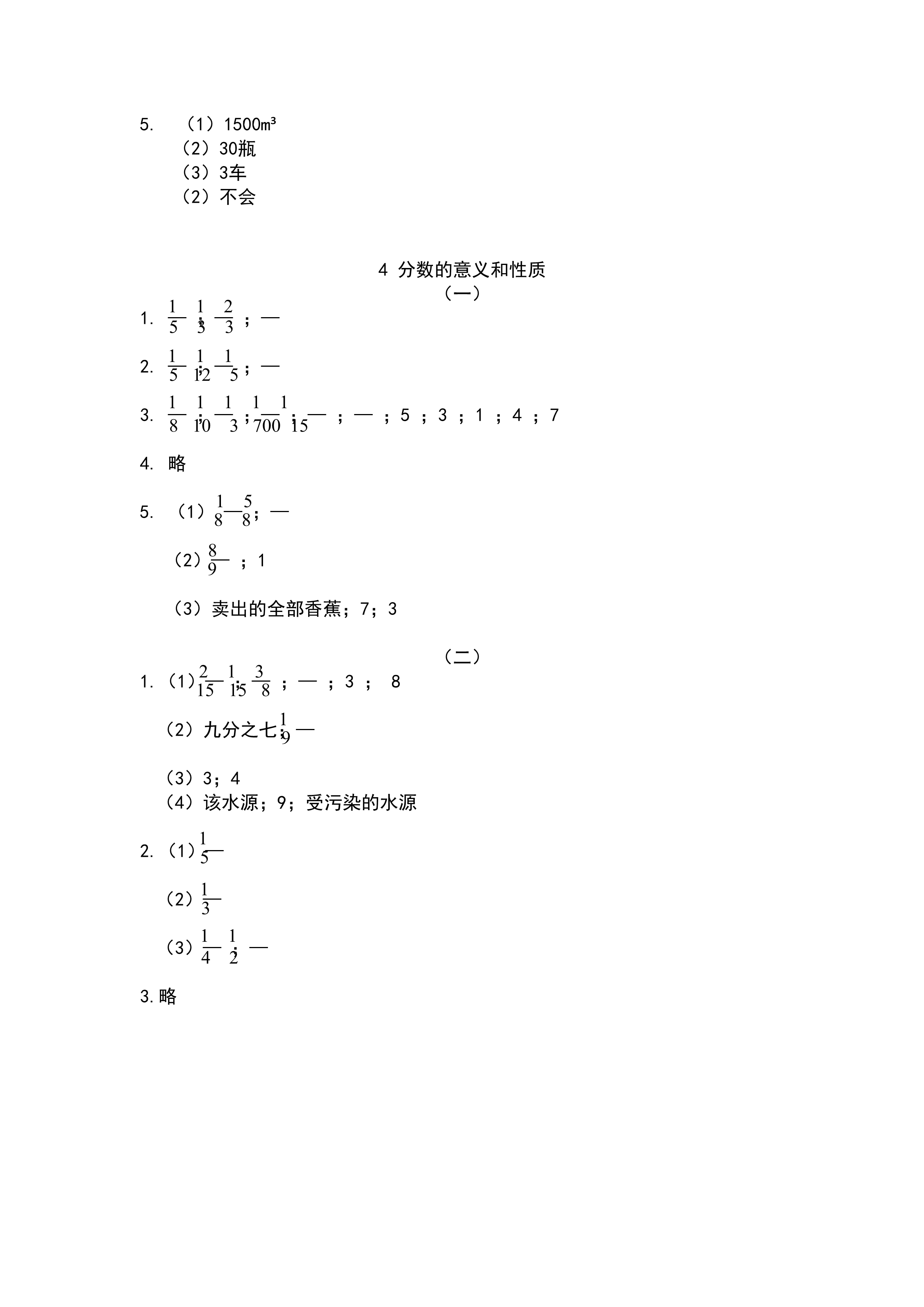 數學作業(yè)本 第6頁