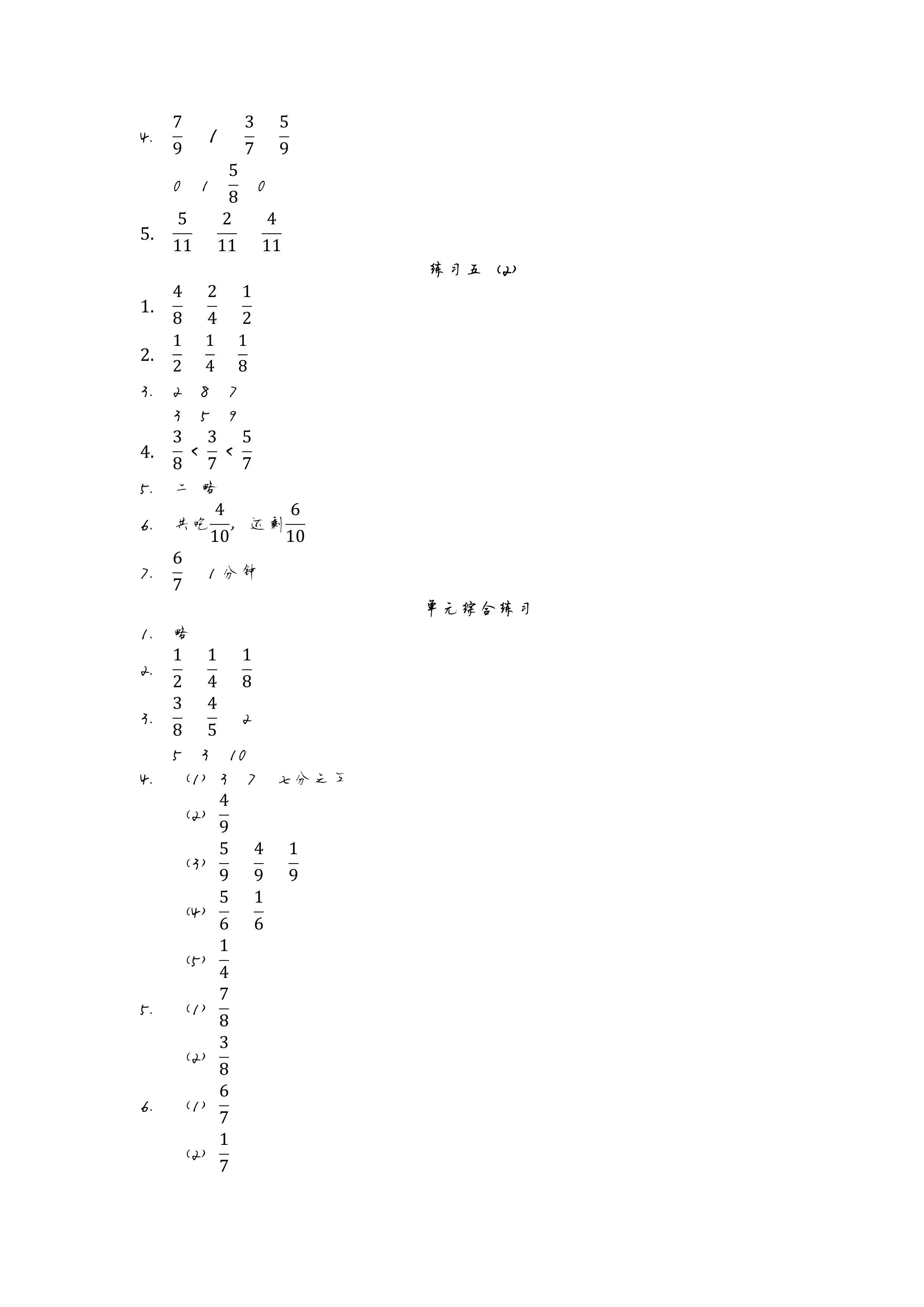 作業(yè)本 第5頁