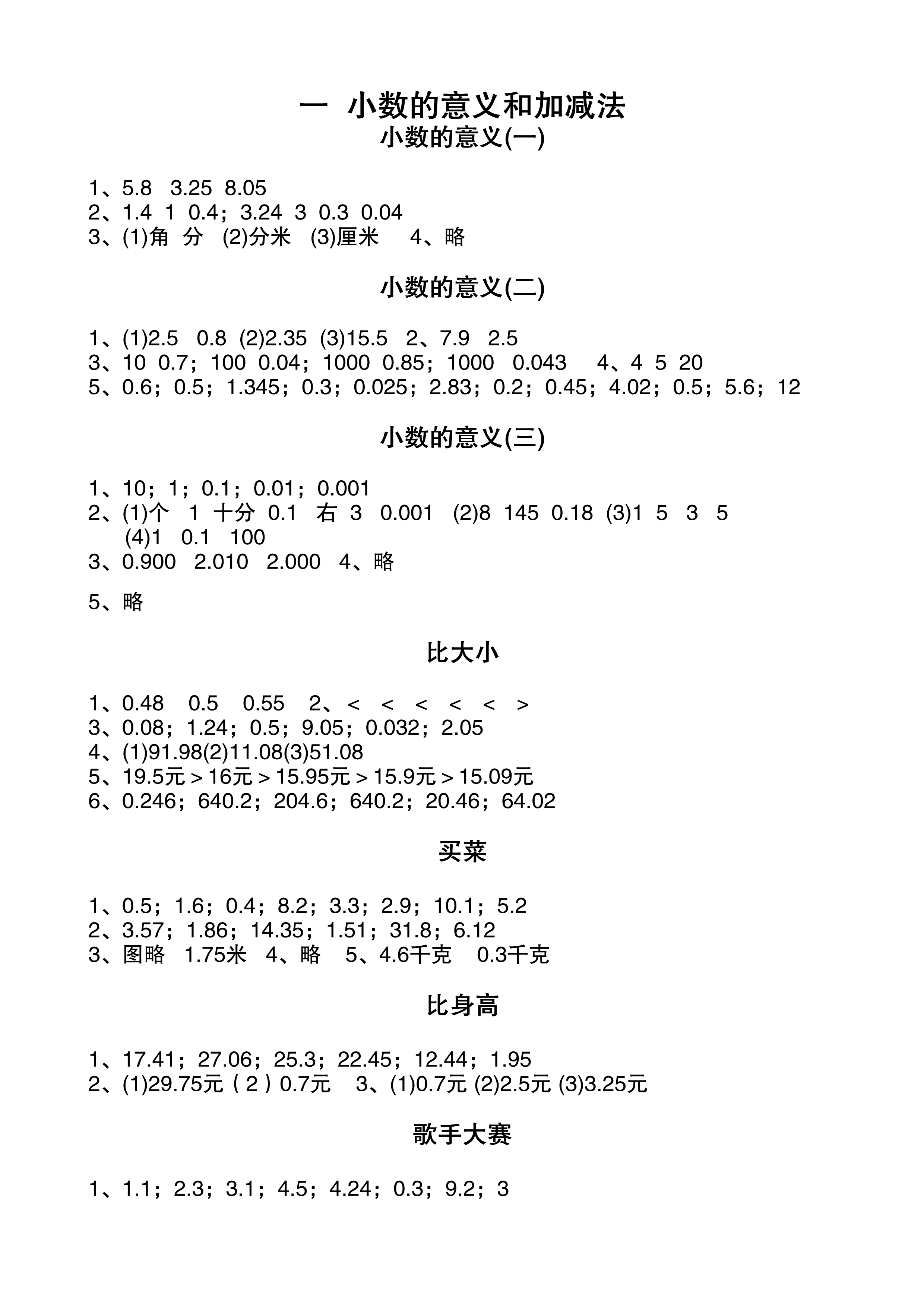 数学作业本 第1页