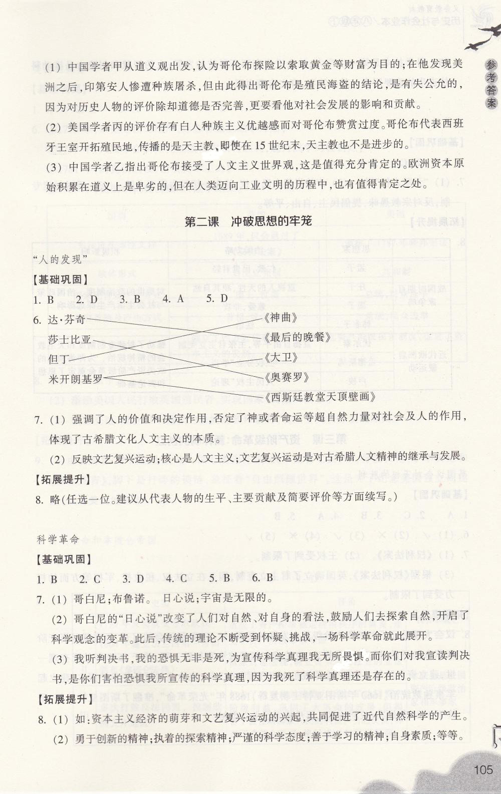 作業(yè)本 第5頁