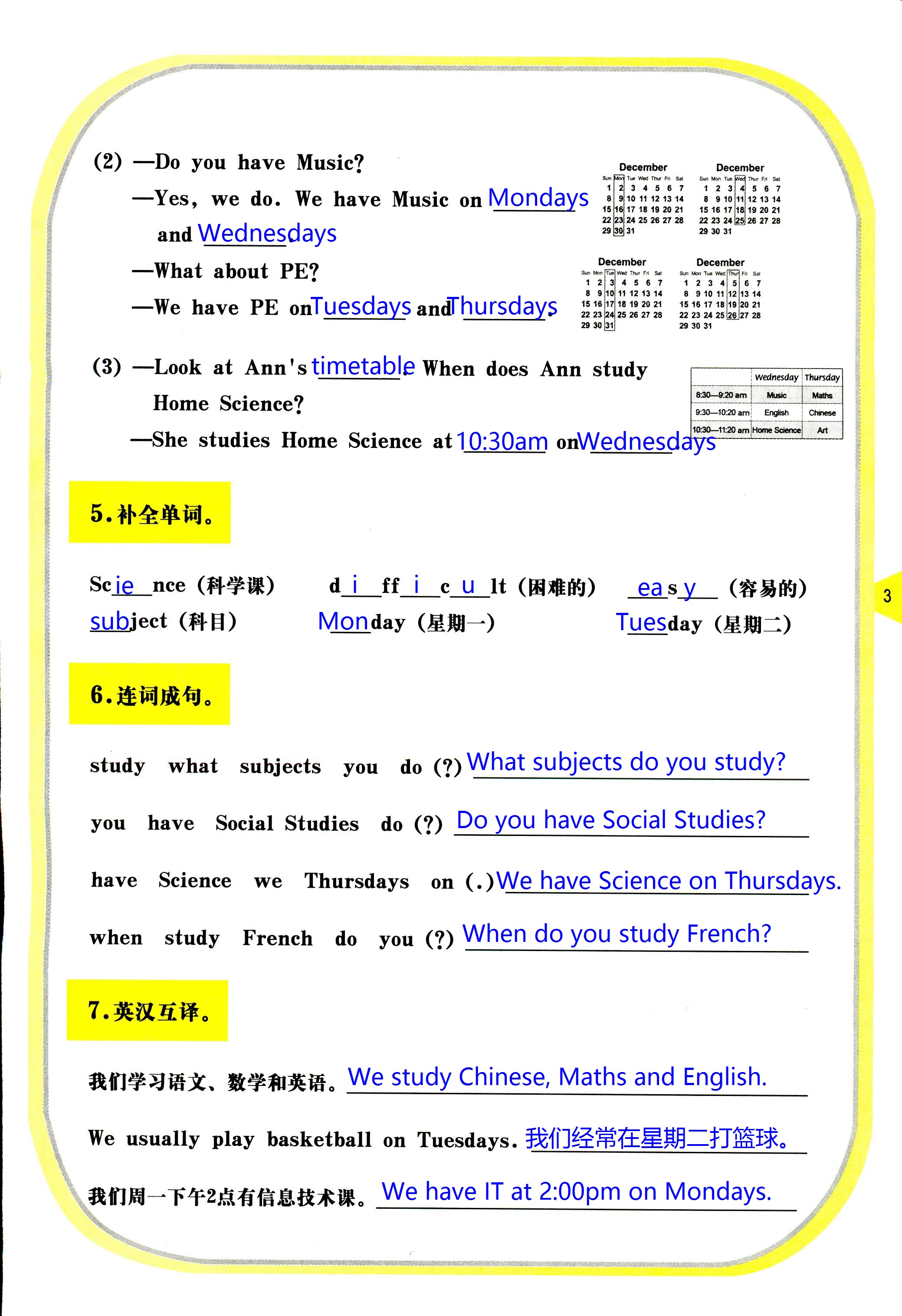 2020年英語(yǔ)活動(dòng)手冊(cè)五年級(jí)英語(yǔ)下冊(cè)湘魯教版 第3頁(yè)