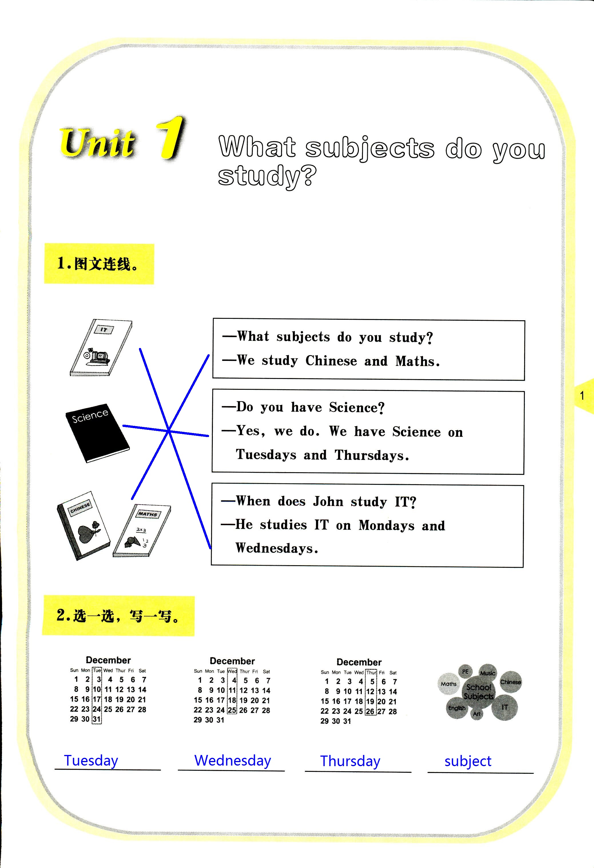 2020年英語活動手冊五年級英語下冊湘魯教版 第1頁