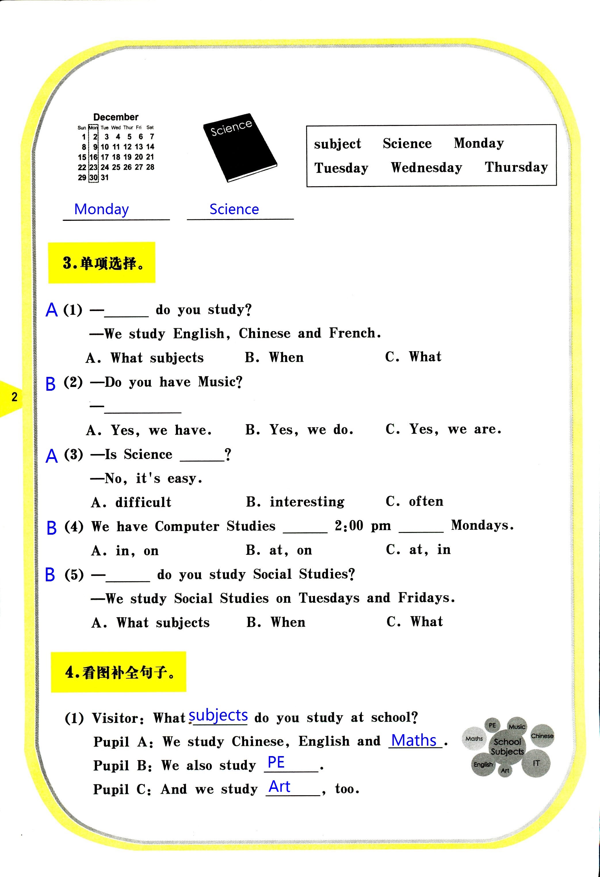 2020年英語(yǔ)活動(dòng)手冊(cè)五年級(jí)英語(yǔ)下冊(cè)湘魯教版 第2頁(yè)