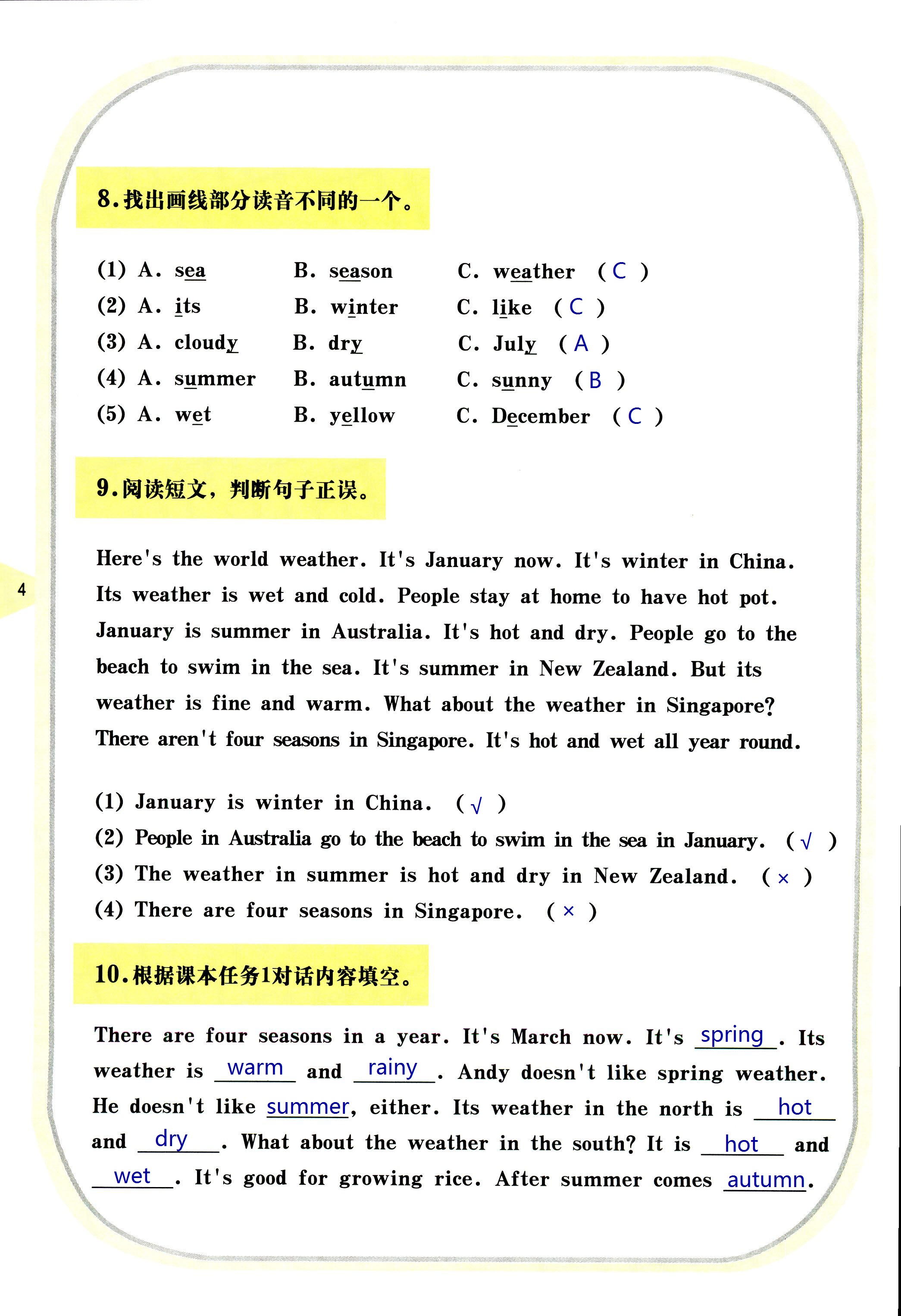 2020年英語(yǔ)活動(dòng)手冊(cè)六年級(jí)英語(yǔ)湘魯教版 第4頁(yè)