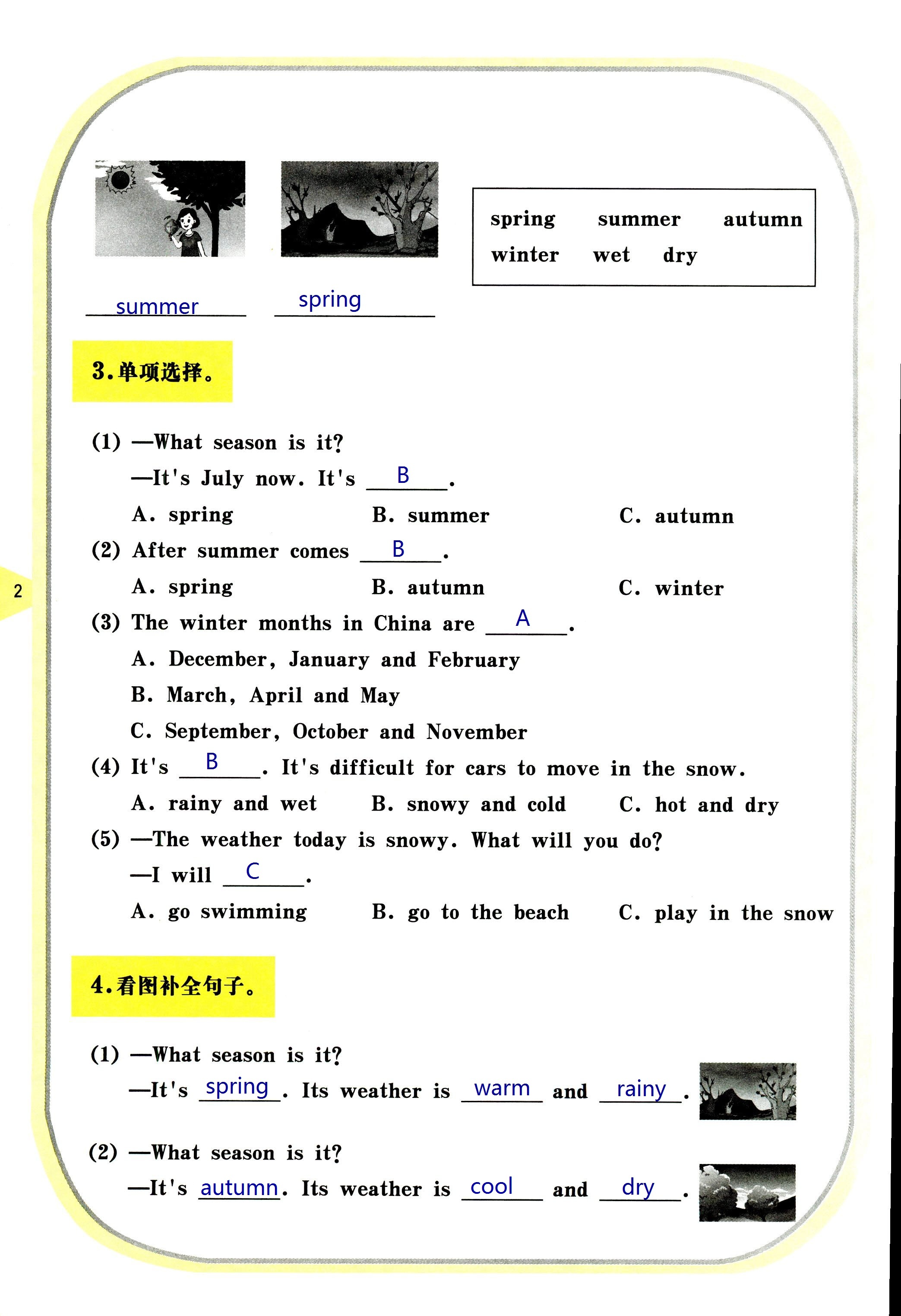 2020年英語活動手冊六年級英語湘魯教版 第2頁