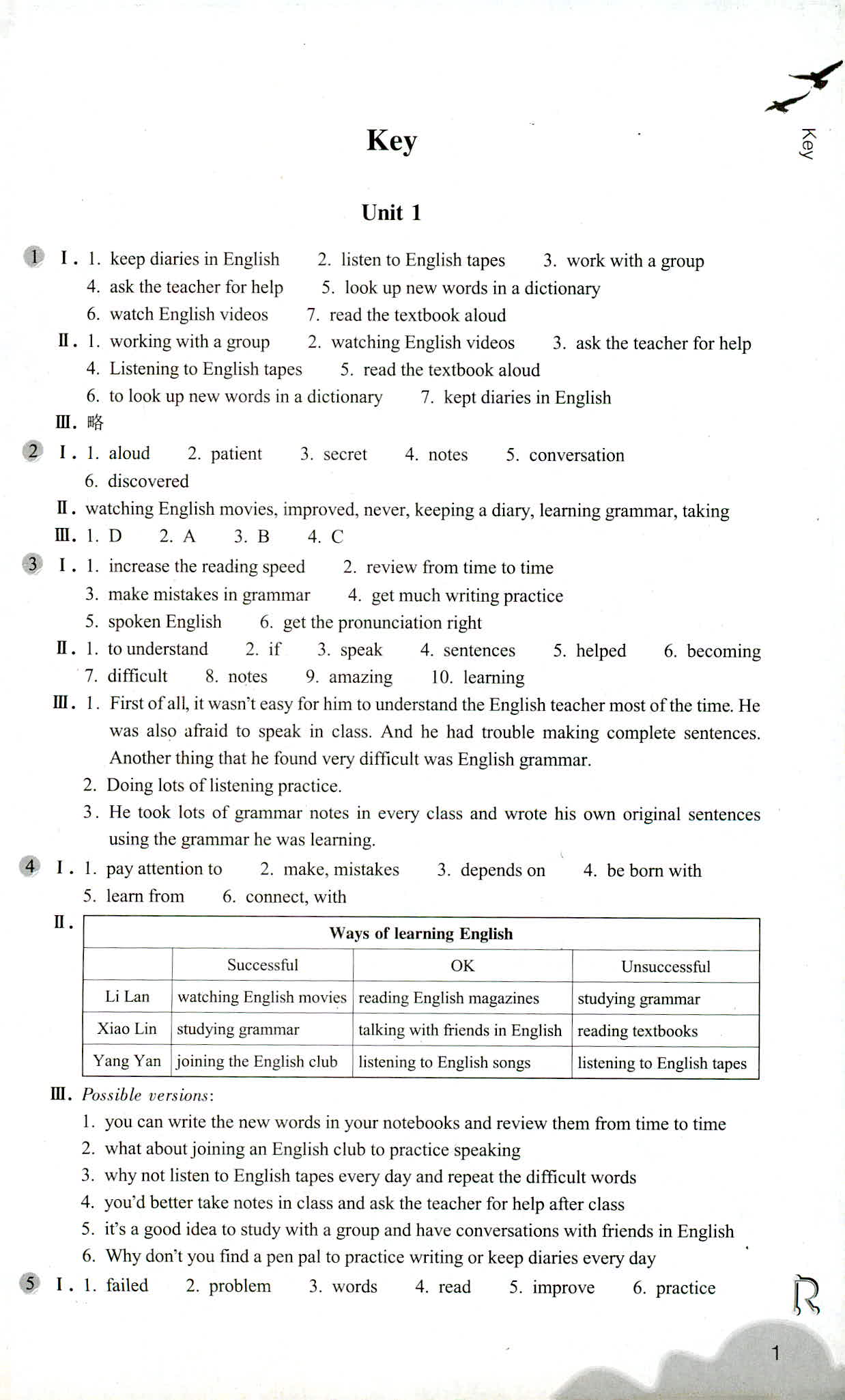 義務教育教材 英語作業(yè)本 第1頁