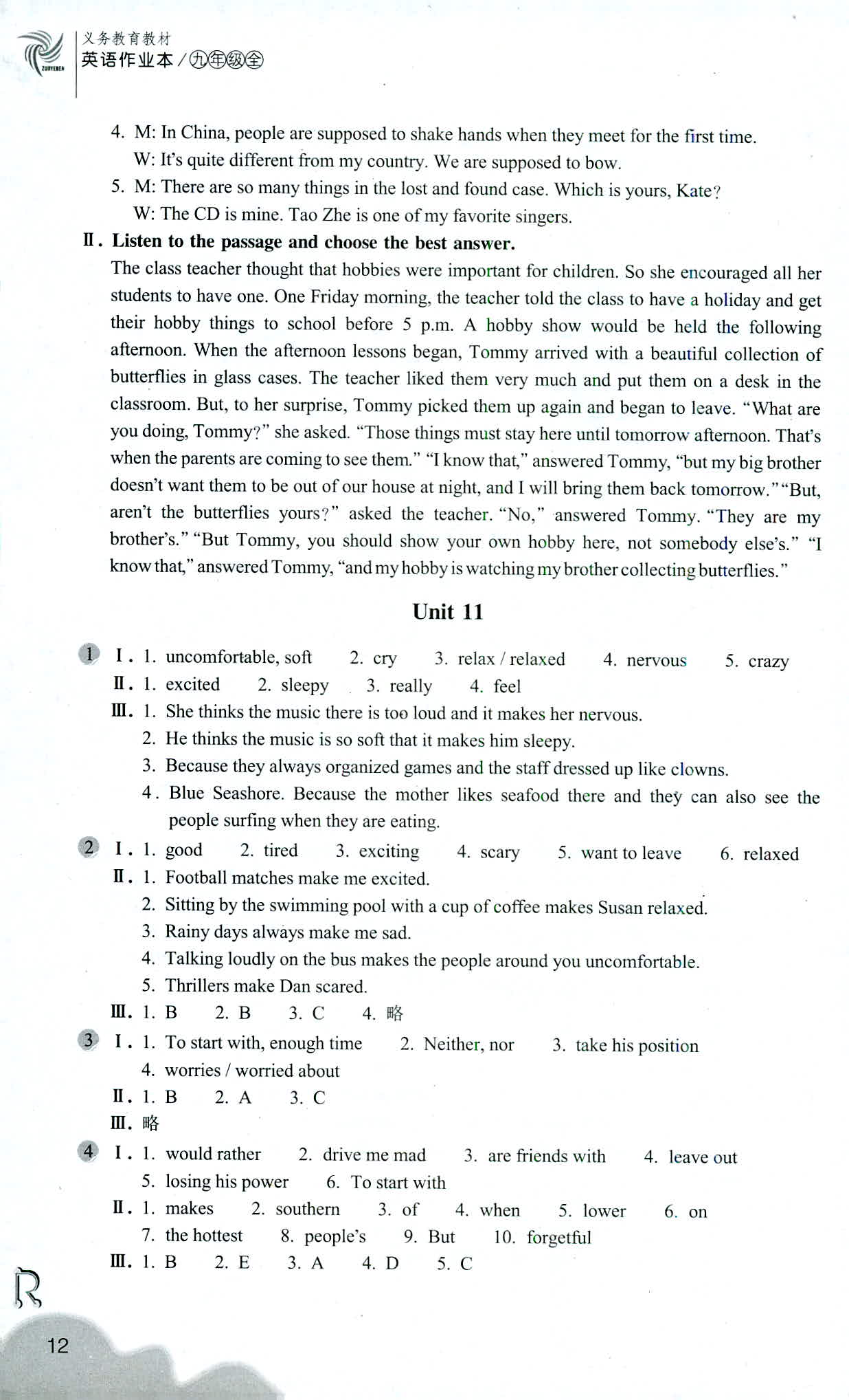 義務(wù)教育教材 英語作業(yè)本 第12頁