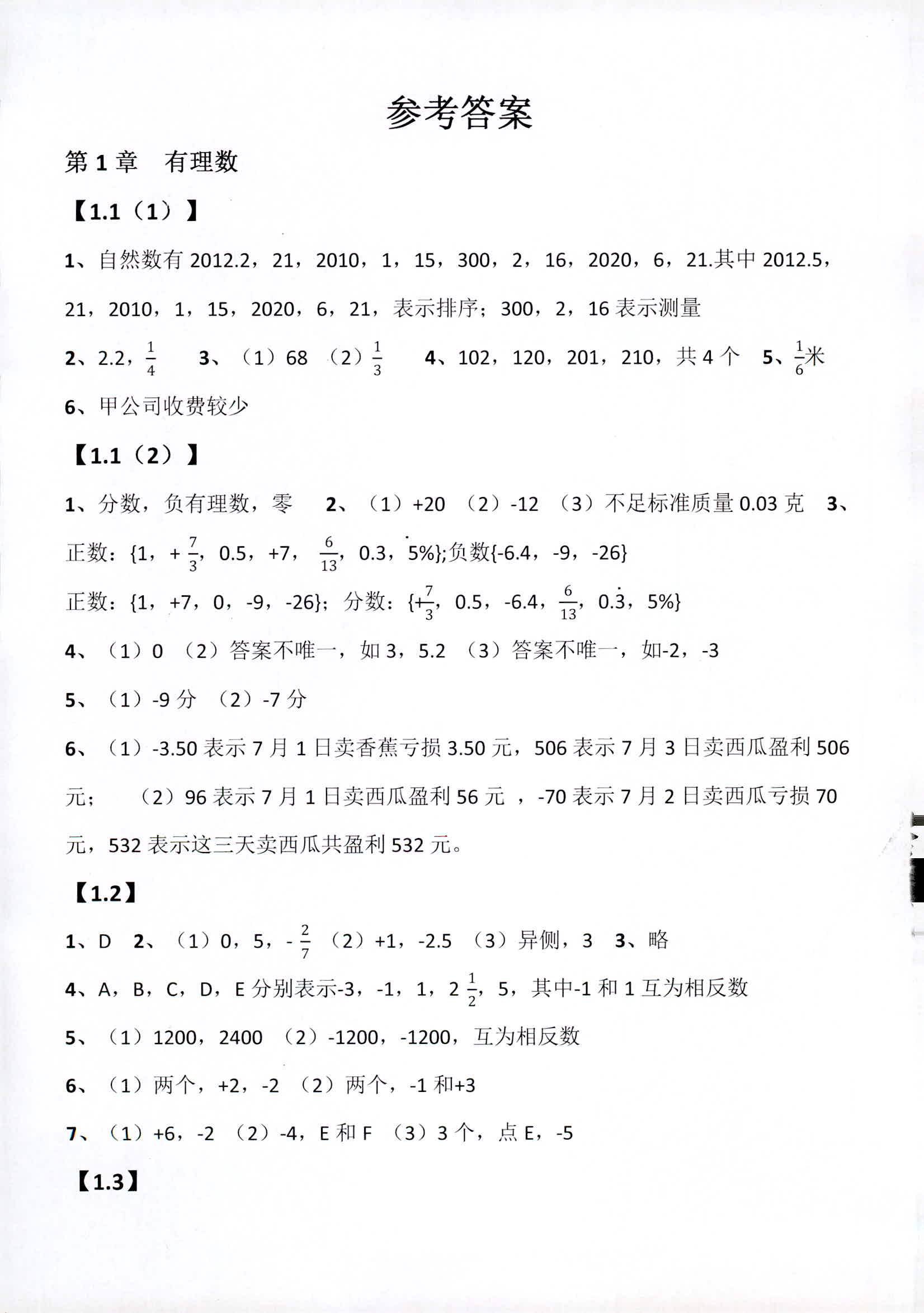 作業(yè)本① 第1頁