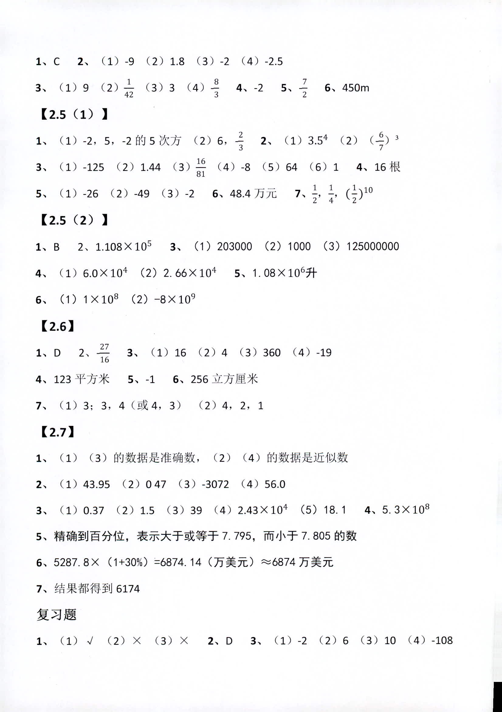 作業(yè)本① 第4頁(yè)