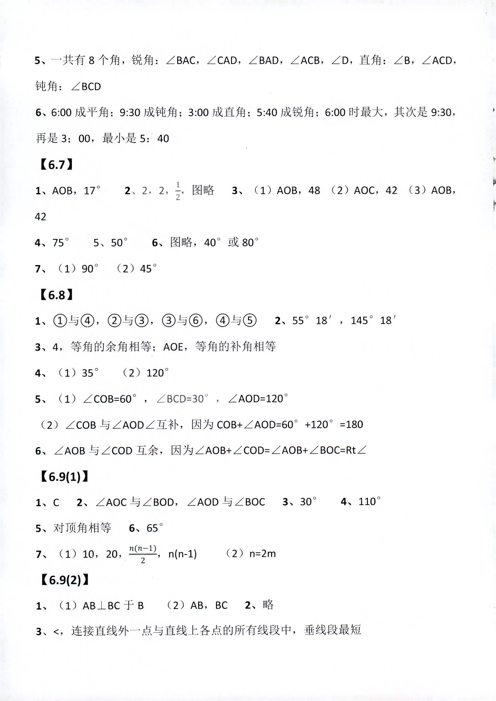 作业本① 第11页