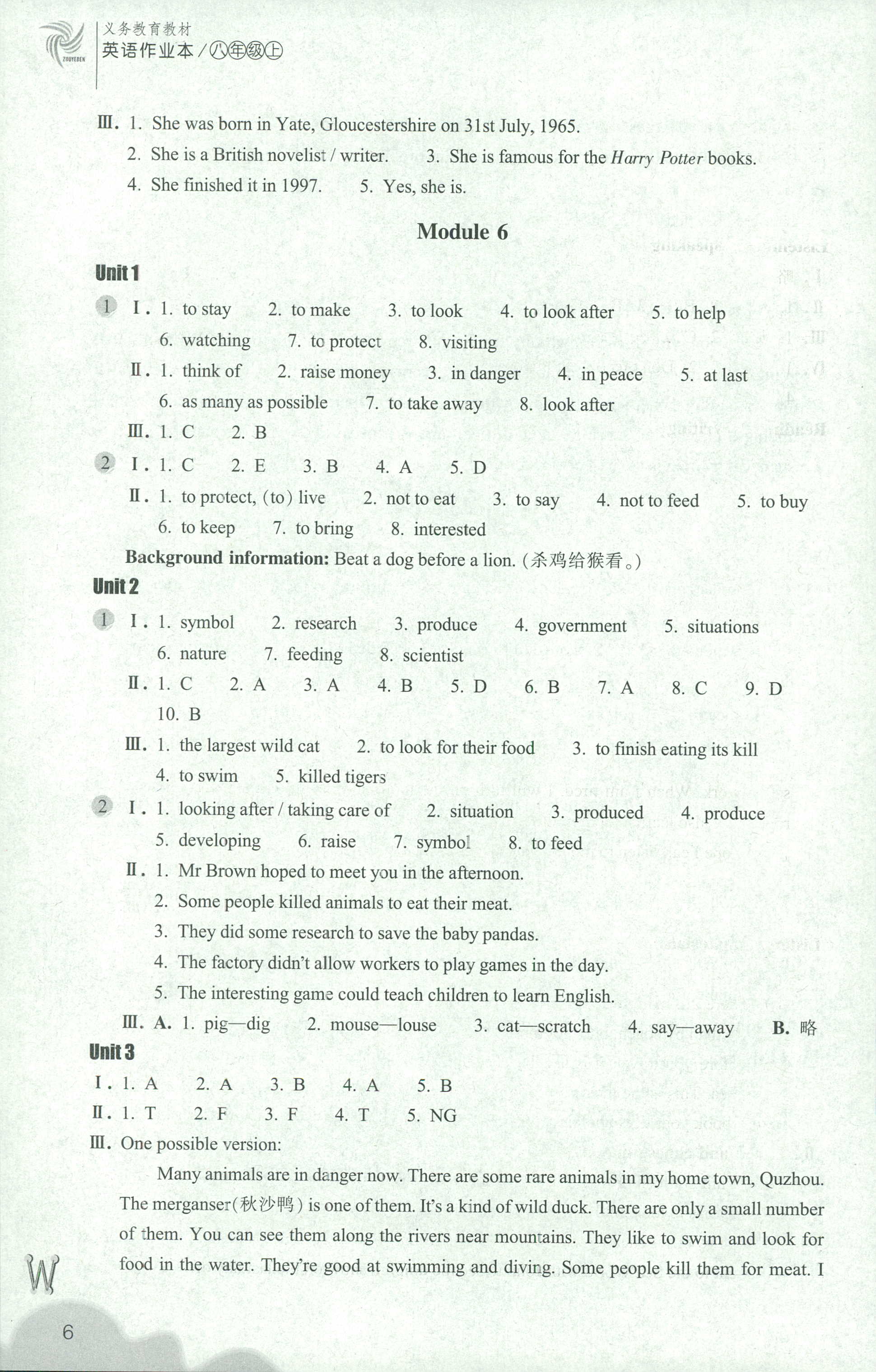 作业本2 第6页