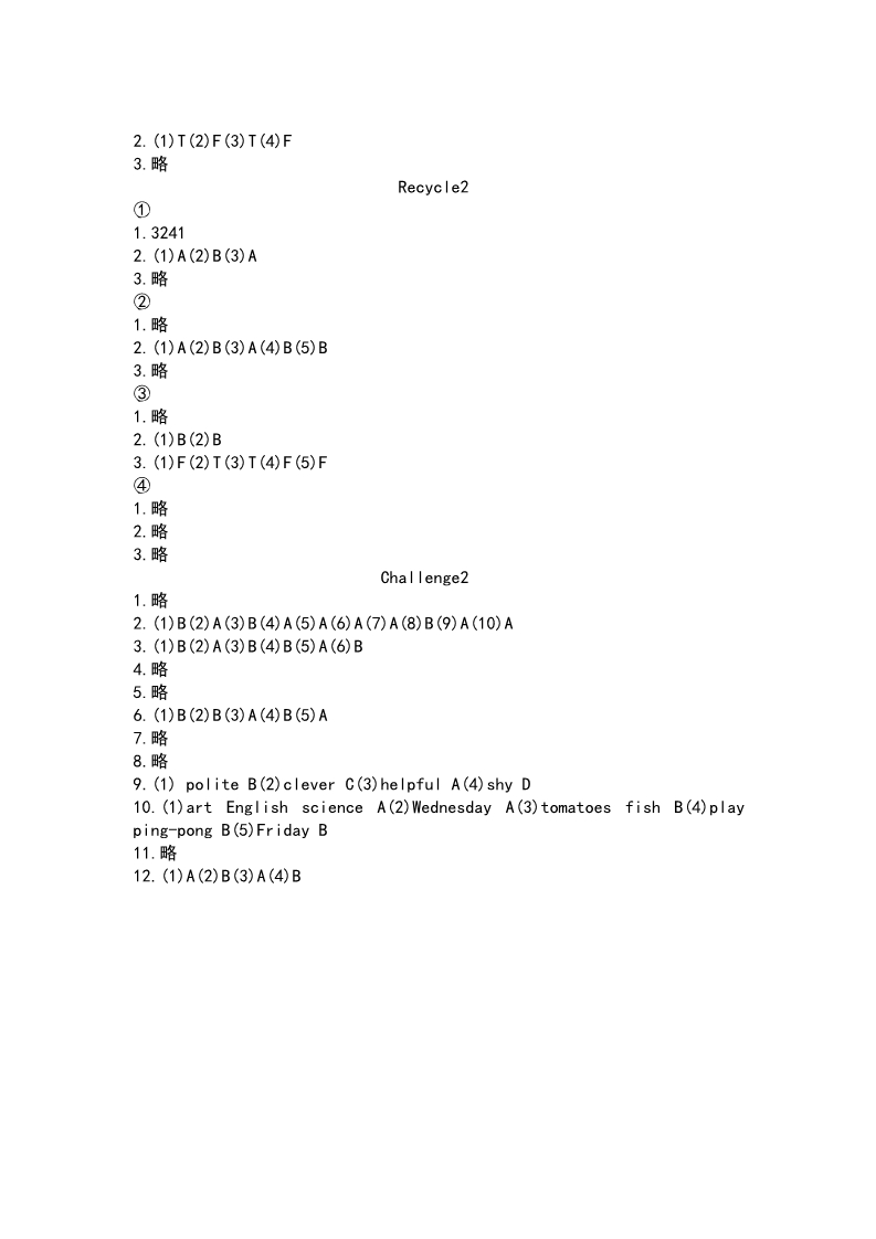 英语作业本 第5页