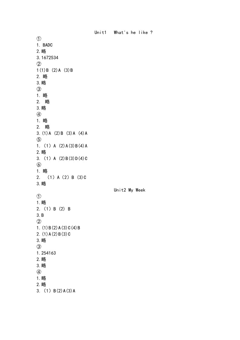 英语作业本 第1页