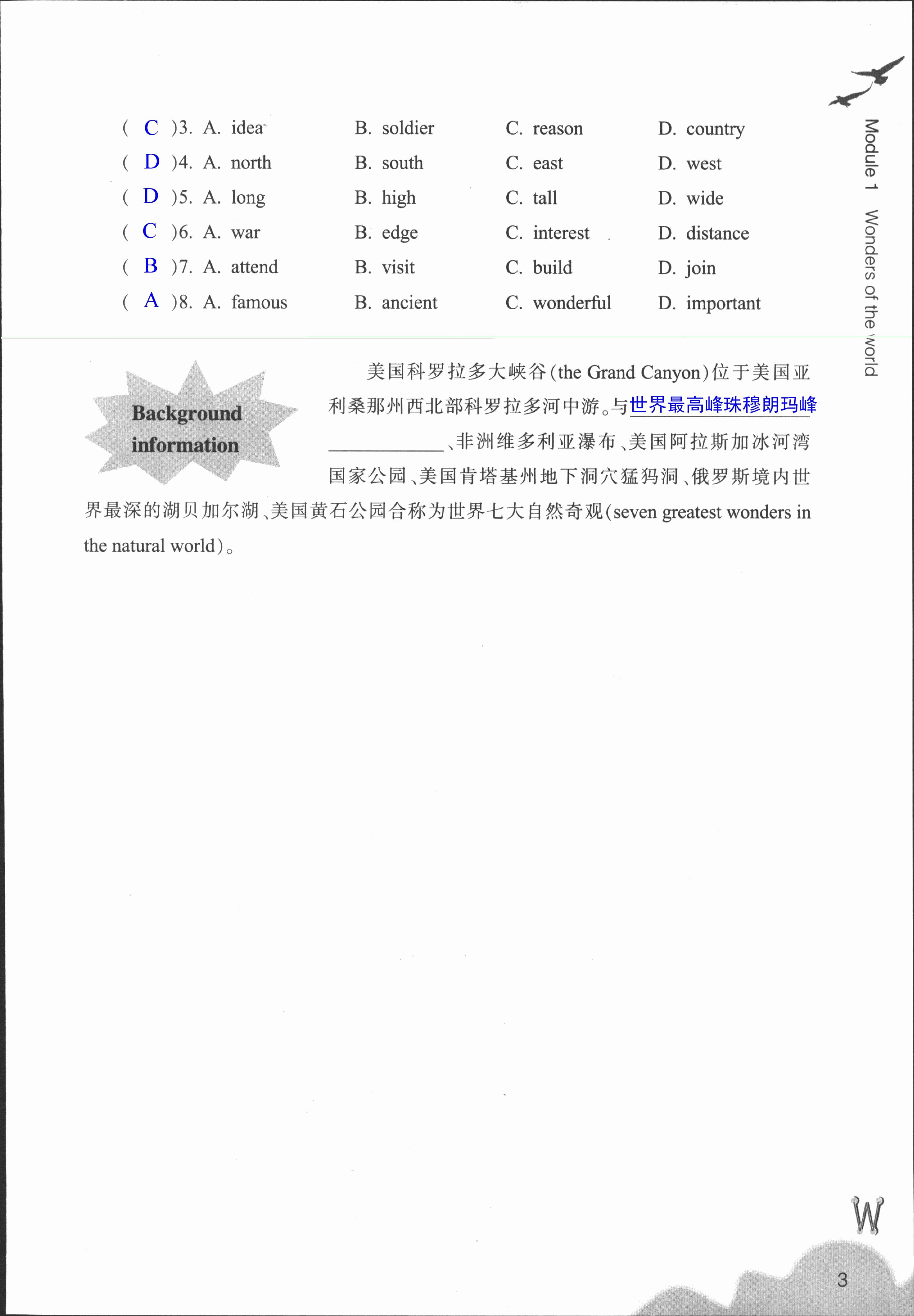 作業(yè)本② 第3頁(yè)