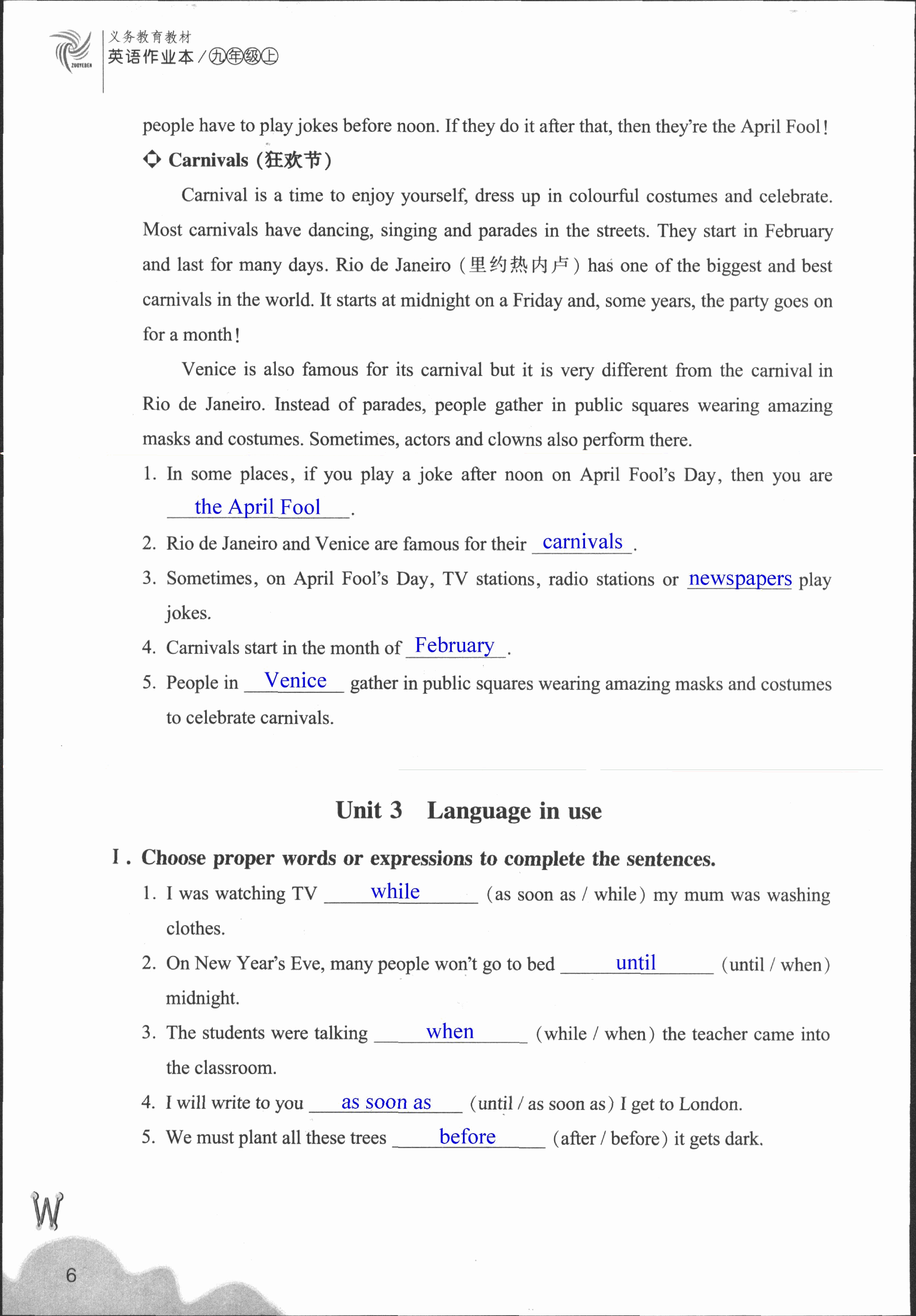 作業(yè)本② 第6頁(yè)