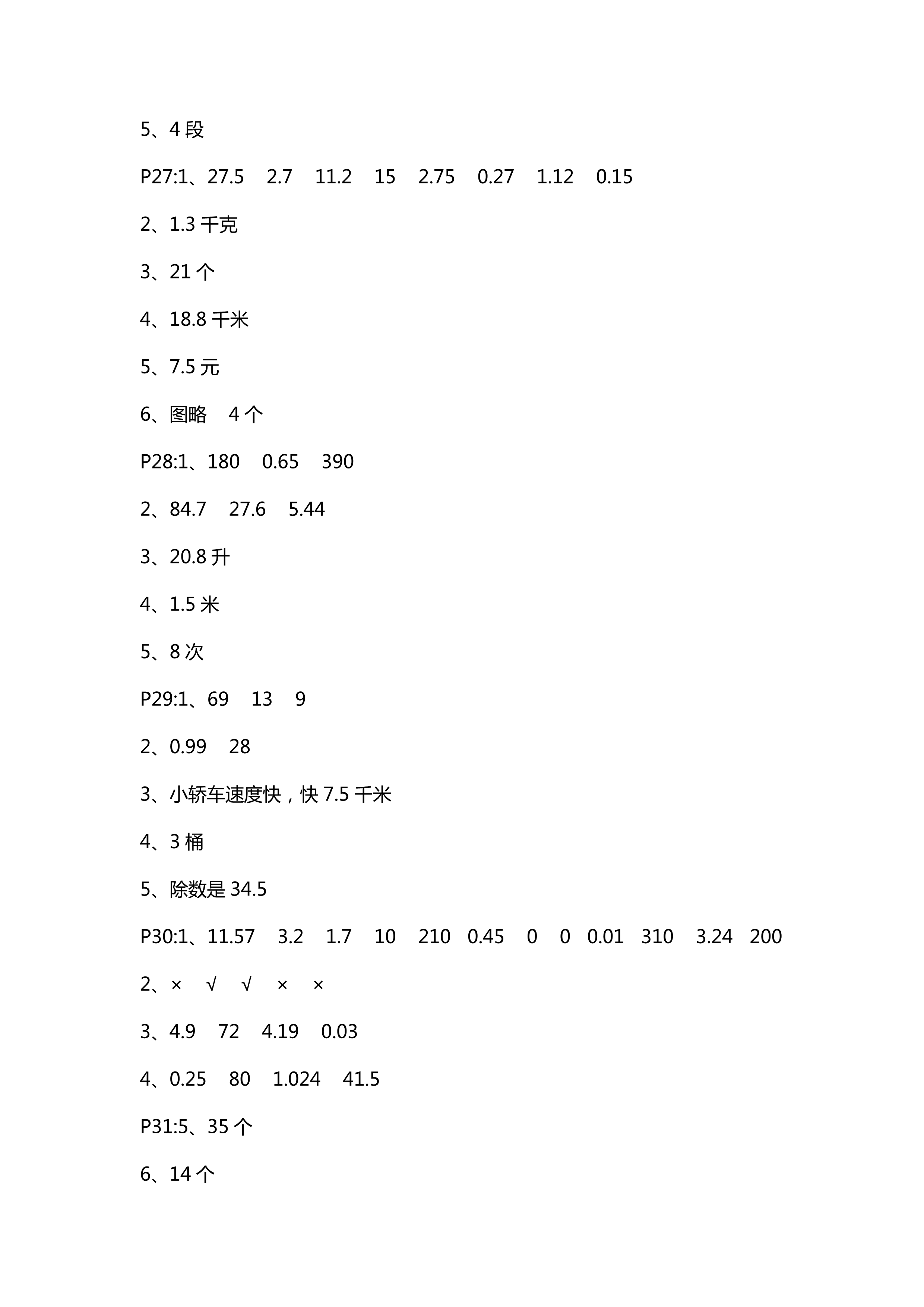 數(shù)學(xué)作業(yè)本 第6頁