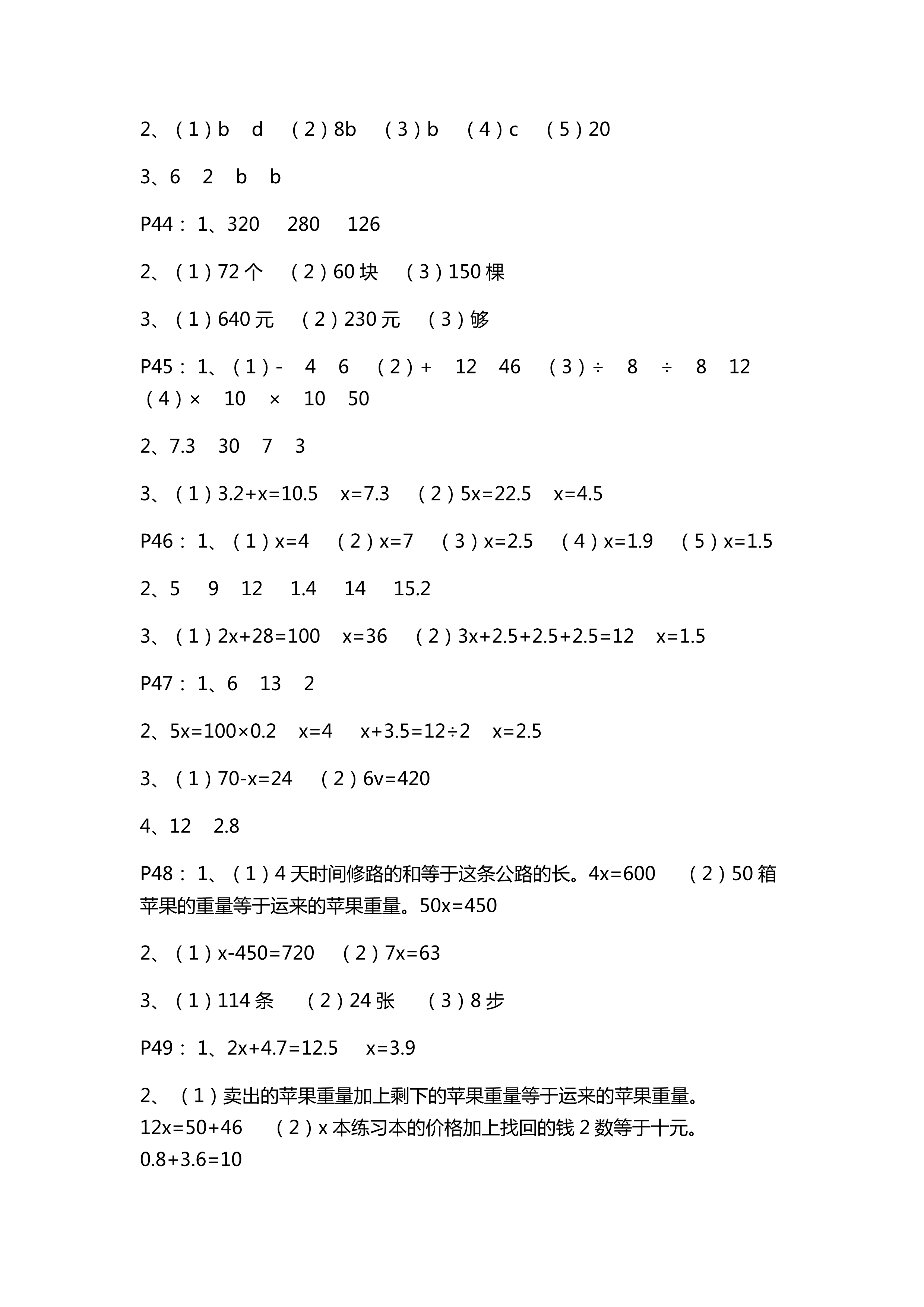 数学作业本 第9页