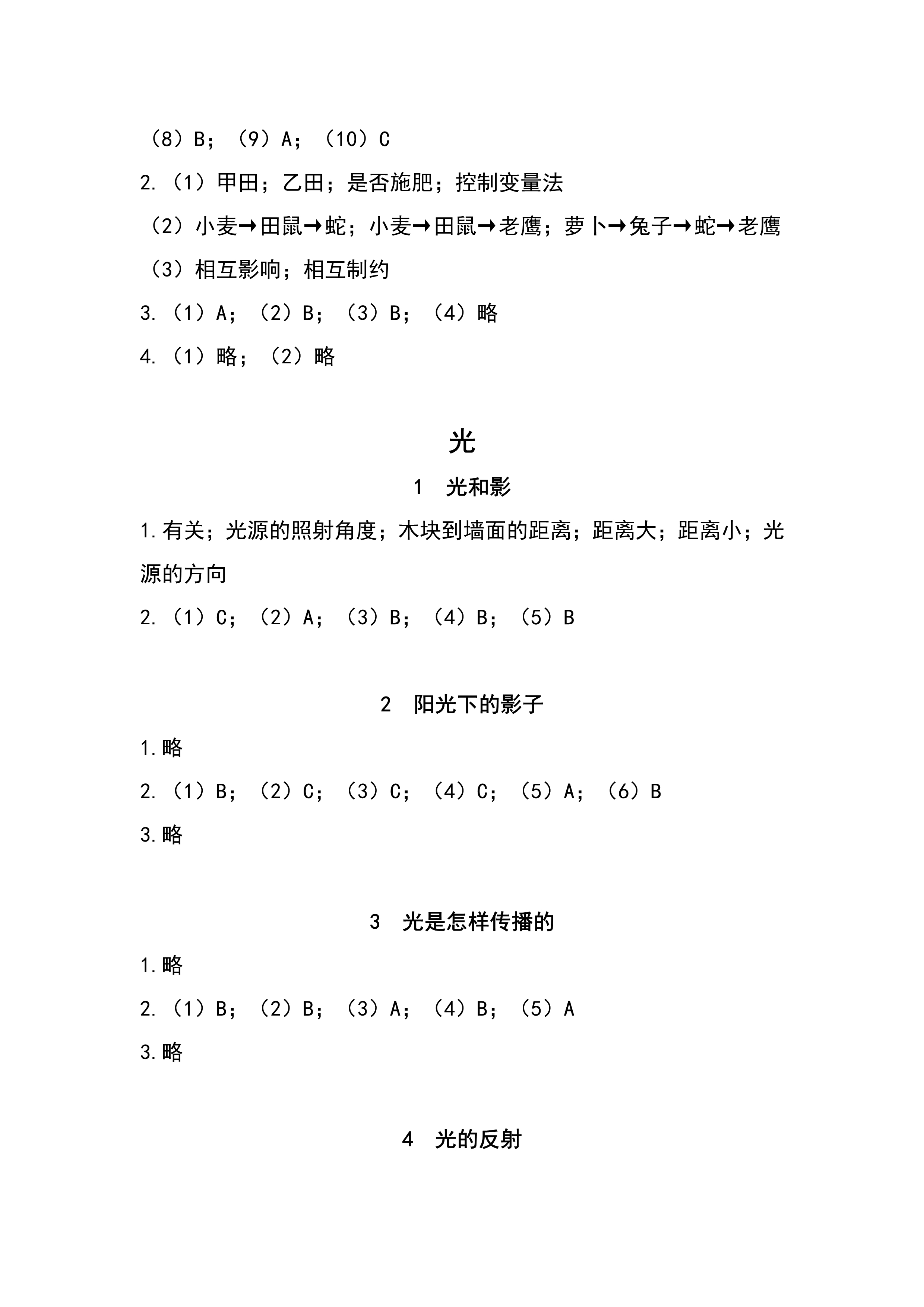 作業(yè)本 第2頁