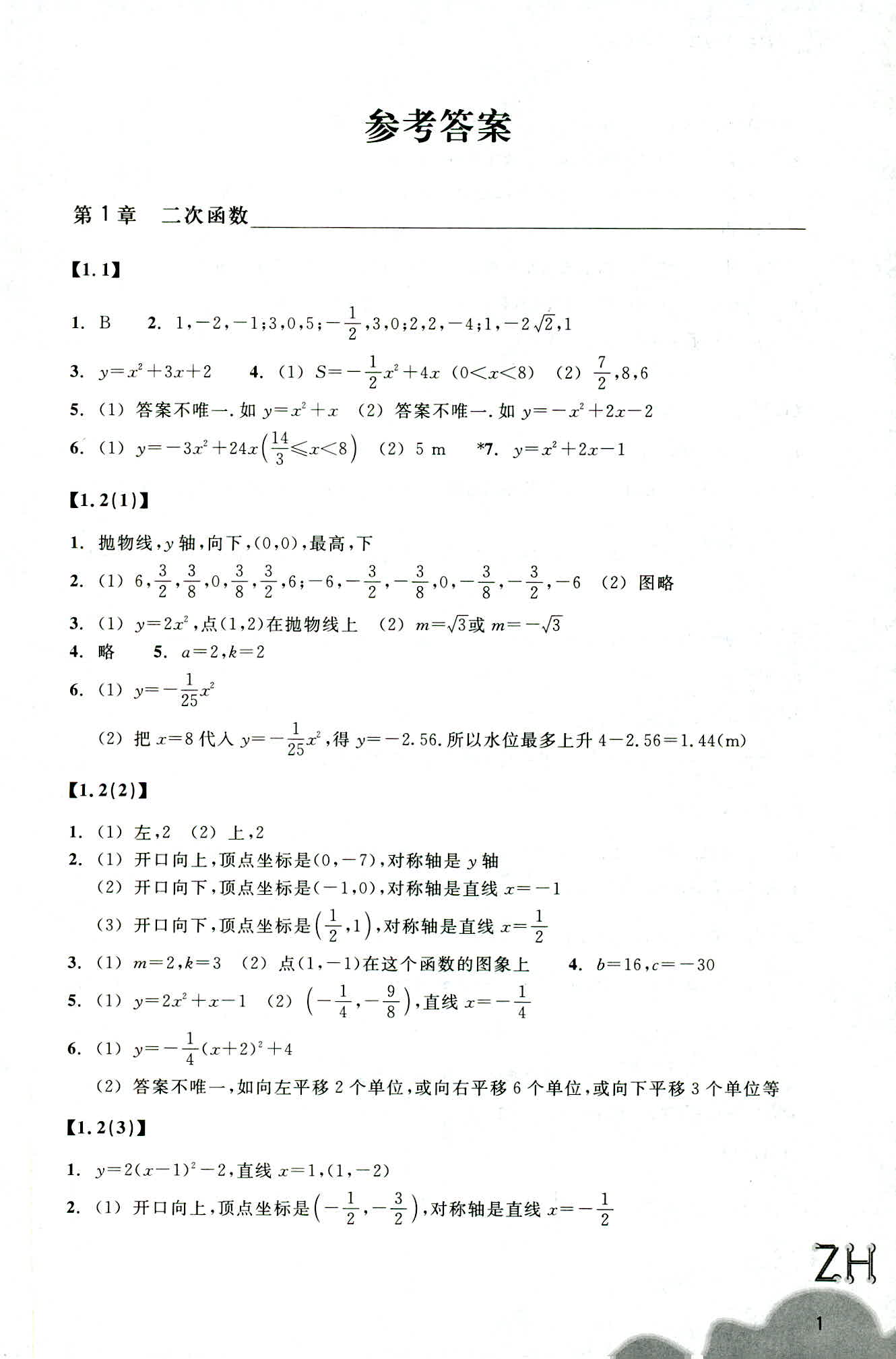 2019-作業(yè)本 第1頁