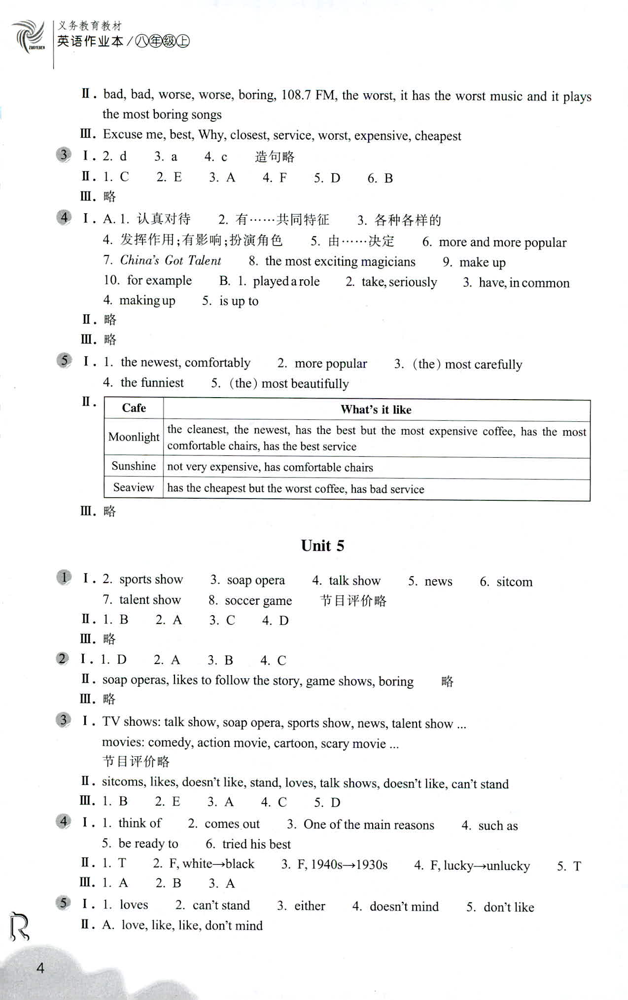 2019-作业本 第4页