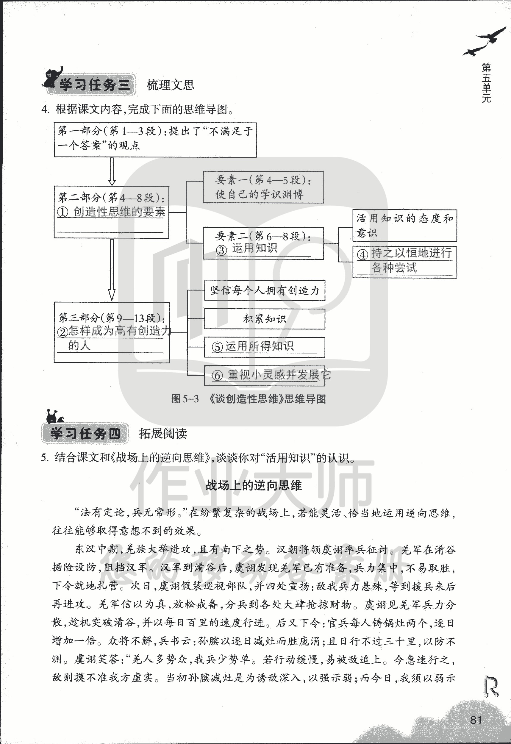 作業(yè)本 第70頁