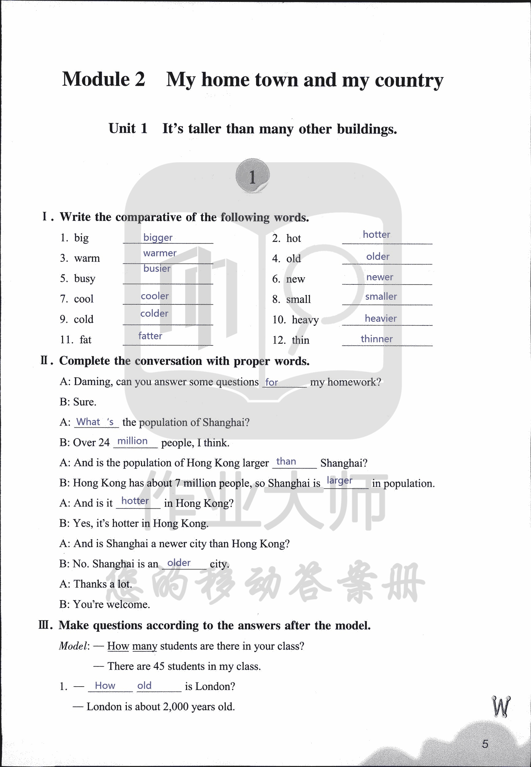 英語作業(yè)本1 第5頁