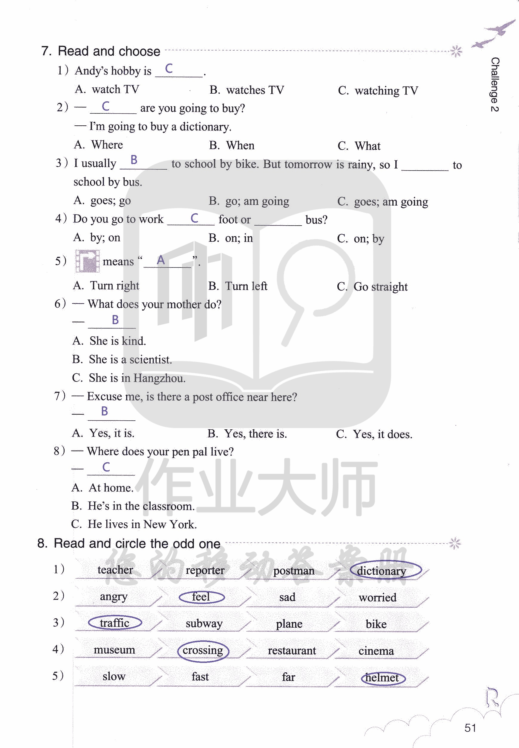 英語作業(yè)本 第51頁