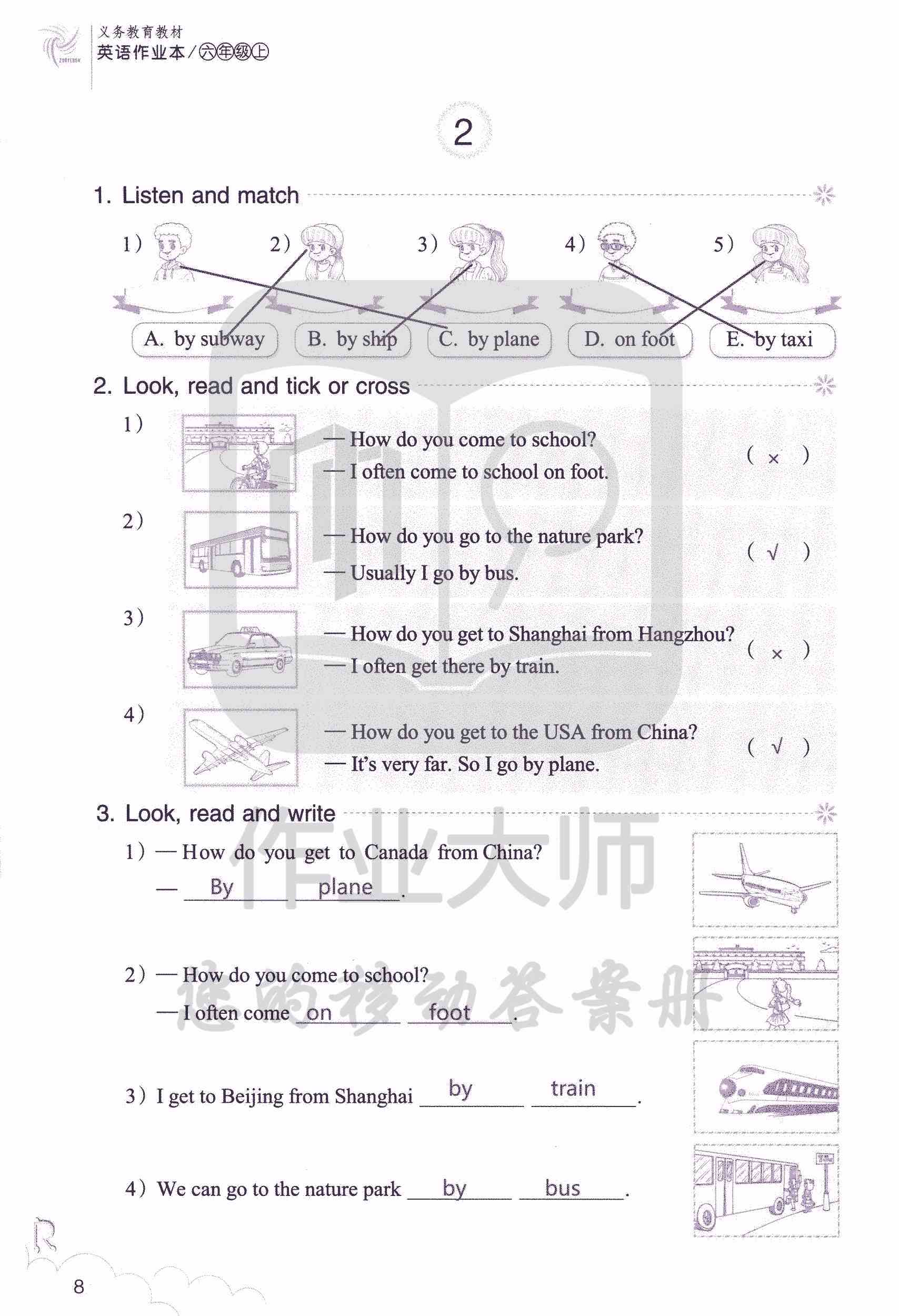 英語(yǔ)作業(yè)本 第8頁(yè)